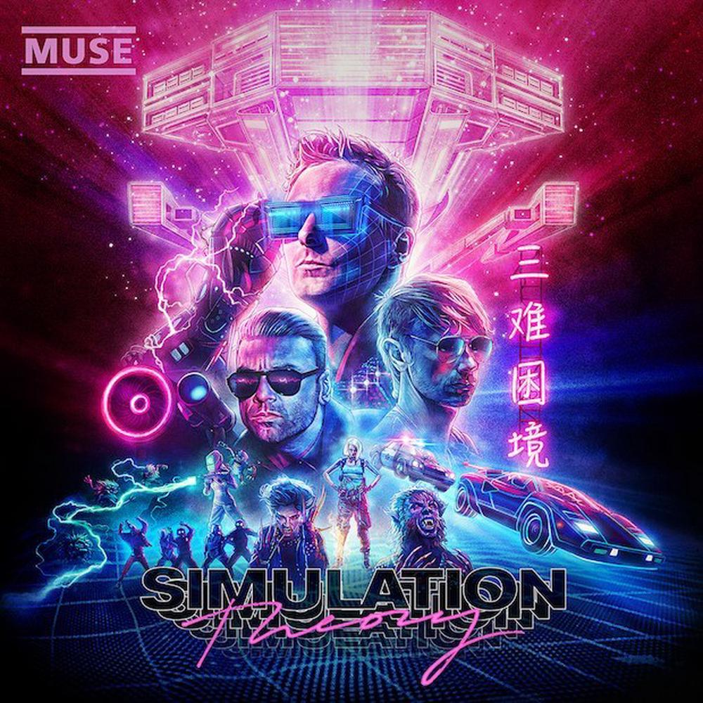 Simulation Theory, 0190295578855