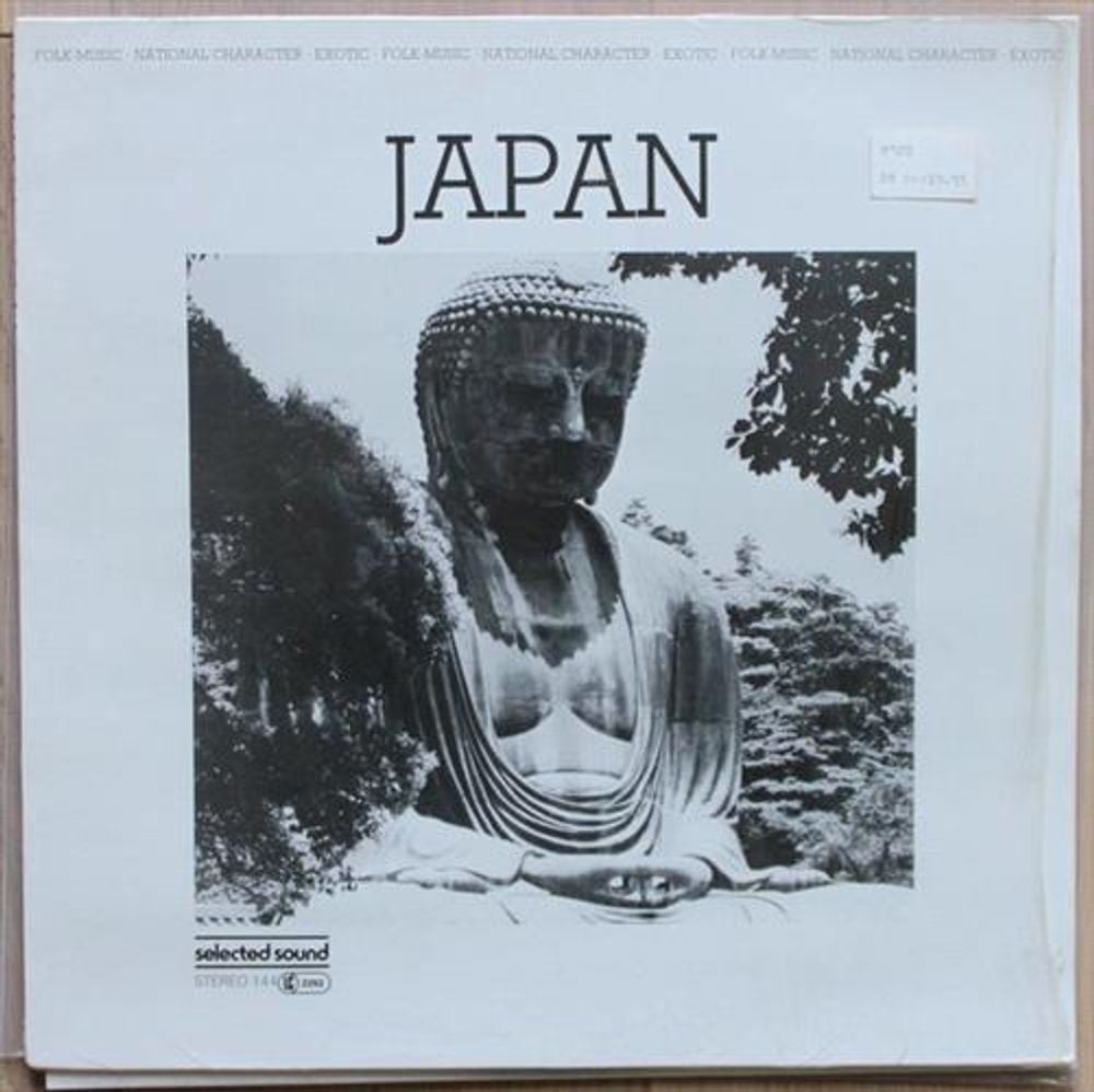 Japan - ISBN: 4251648414209