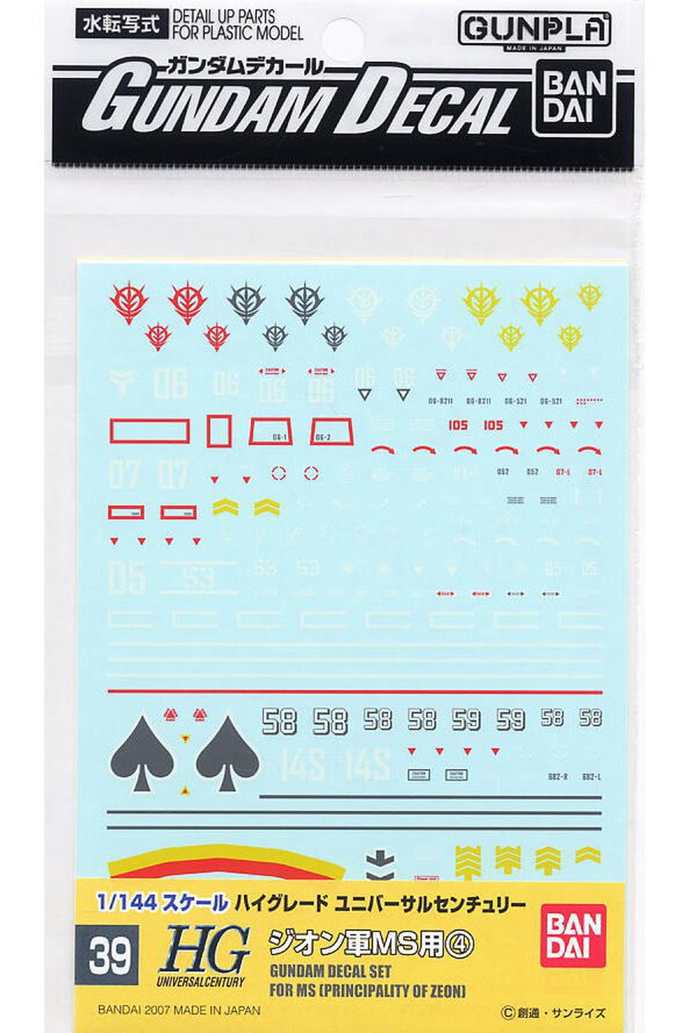 Bandai Gundam Decal 39 HGUC Zeon 4 by Bandai - ISBN: 4543112506801