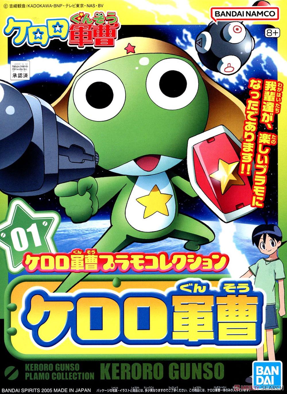 Bandai Sergent Keroro, 4573102568373