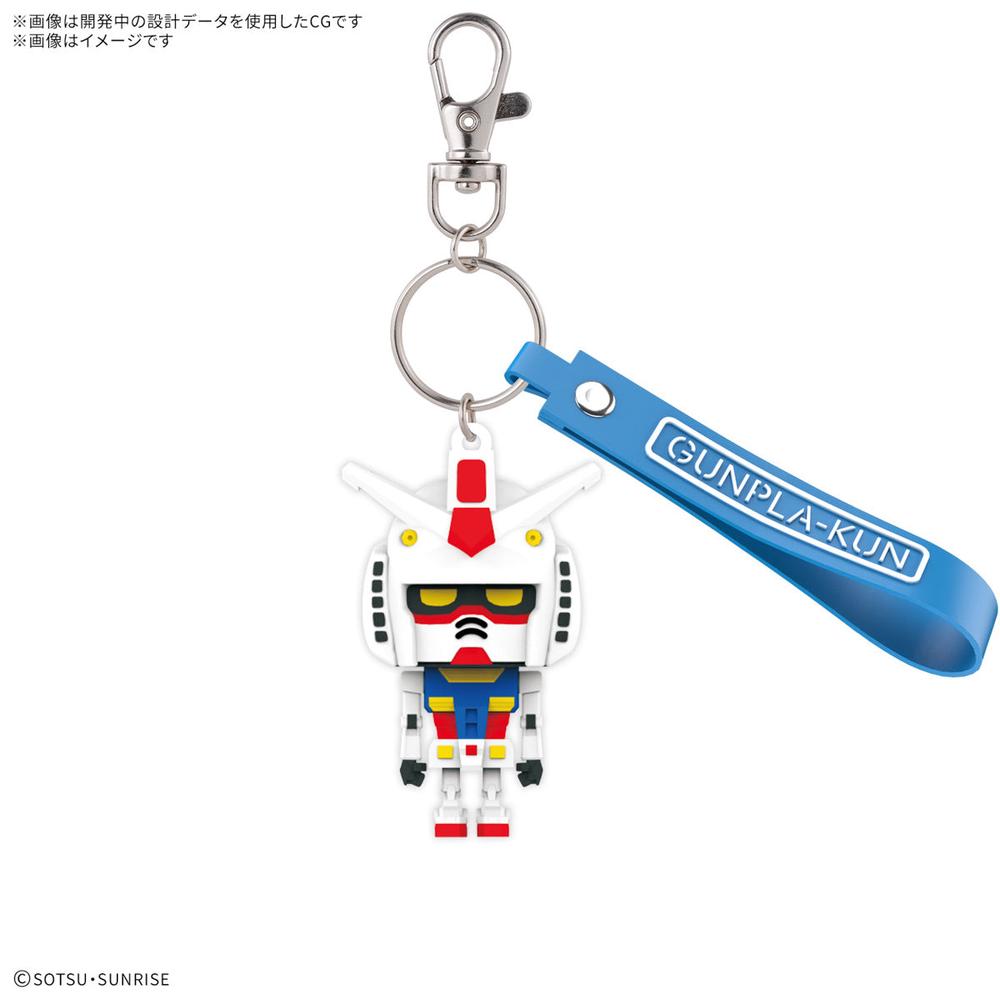 Bandai Gunpla-Kun 3D Rubber Mascot Keychain, 4573102683847