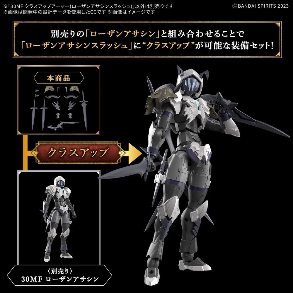 Bandai 30MF Class Up Armor (Rosan Assassin Slash) by Bandai - ISBN: 4573102685889