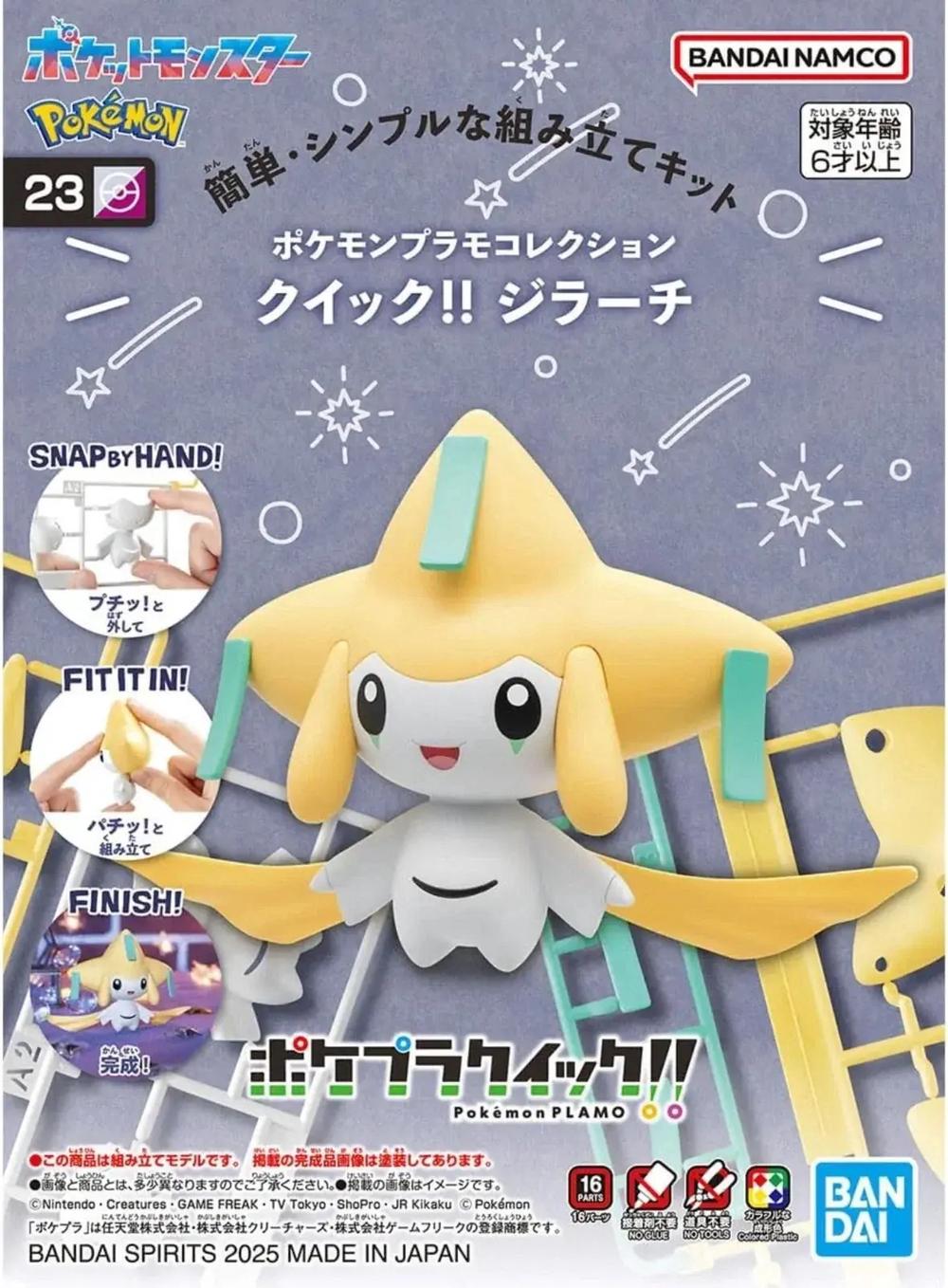 Bandai Pokemon Pokemon Model Kit Quick!! 23 Jirachi, 4573102686763