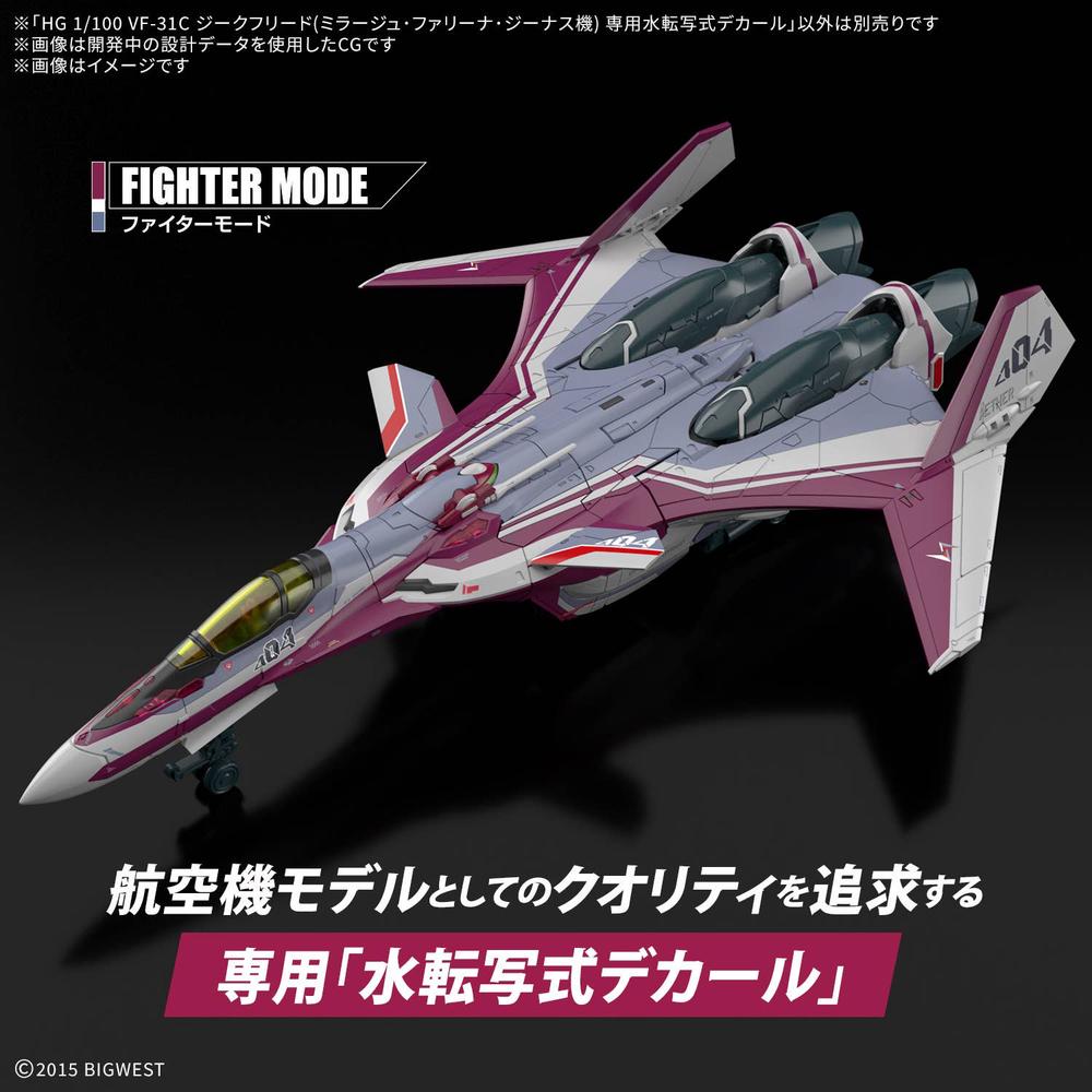 Bandai HG 1/100 VF-31C Siegfried (Mirage Farina Jenius Use) Water Decals, 4573102691675