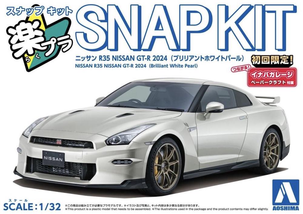 Aoshima 1/32 Snap Nissan R35 Nissan GT-R 2024 (Brilliant White Pearl), 4905083065488