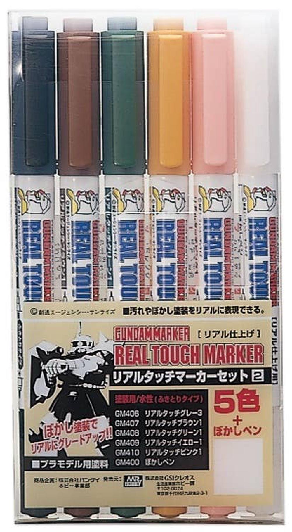 Bandai Gundam Real Touch Marker, Set 2, 4973028507041