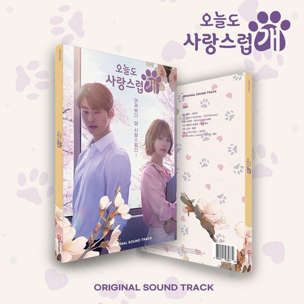 A Good Day To Be A Dog / O.S.T - ISBN: 8809355979670