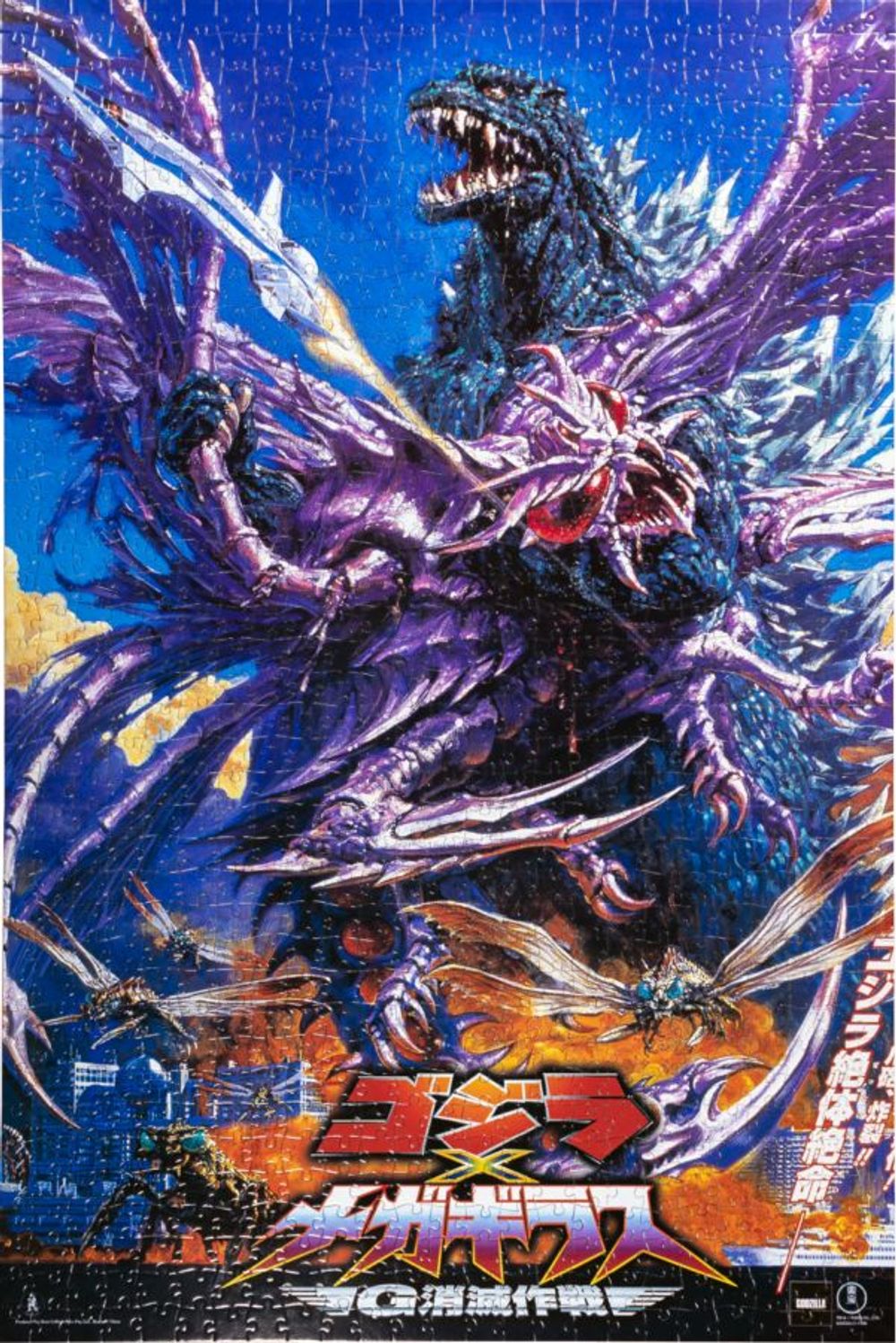 Ikon Collectables Godzilla: Godzilla vs Megaguirus Jigsaw Puzzle, 1000 Piece by Ikon Collectables - ISBN: 9342246018274