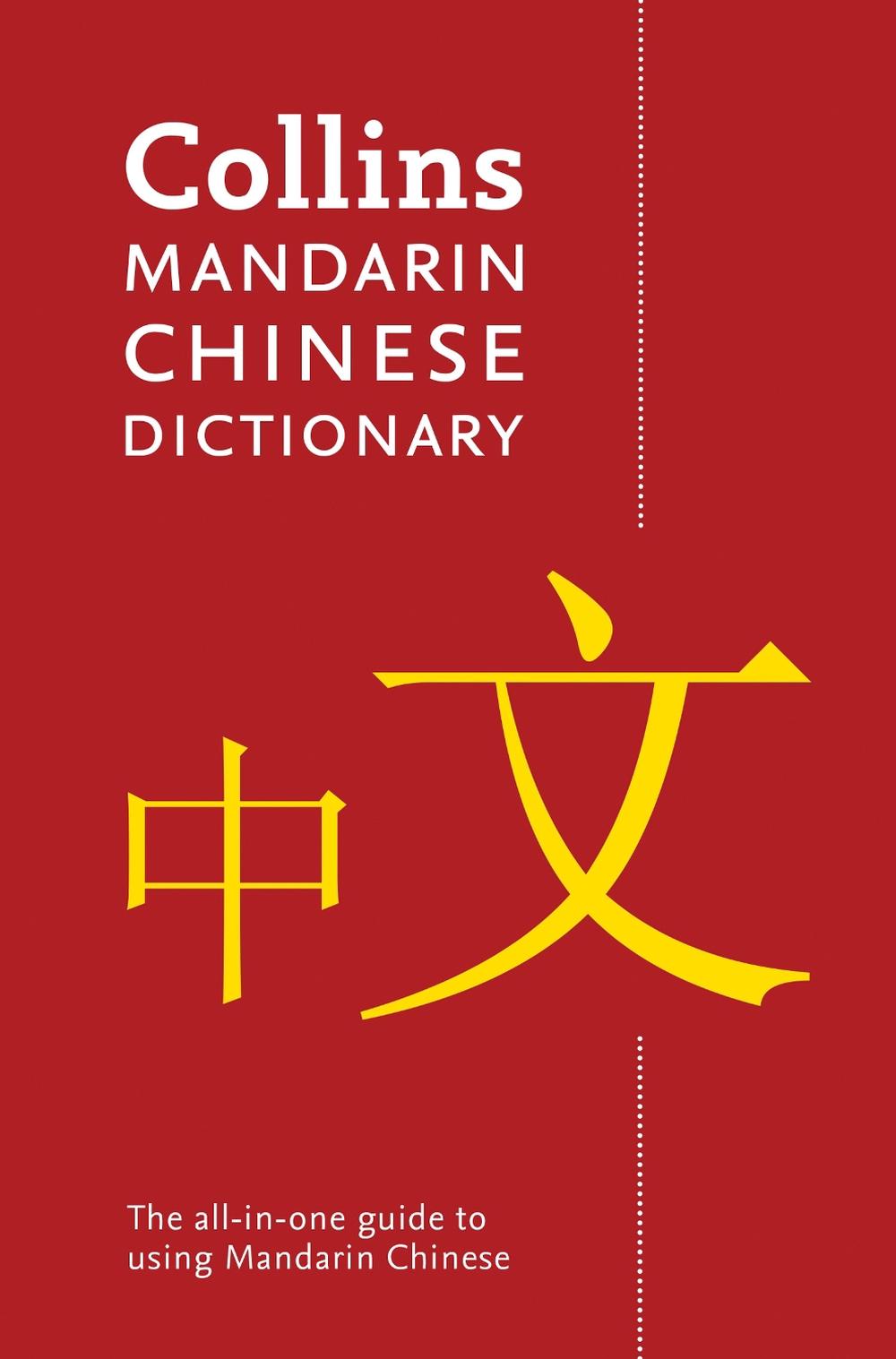 Mandarin Chinese Paperback Dictionary, 9780008120481