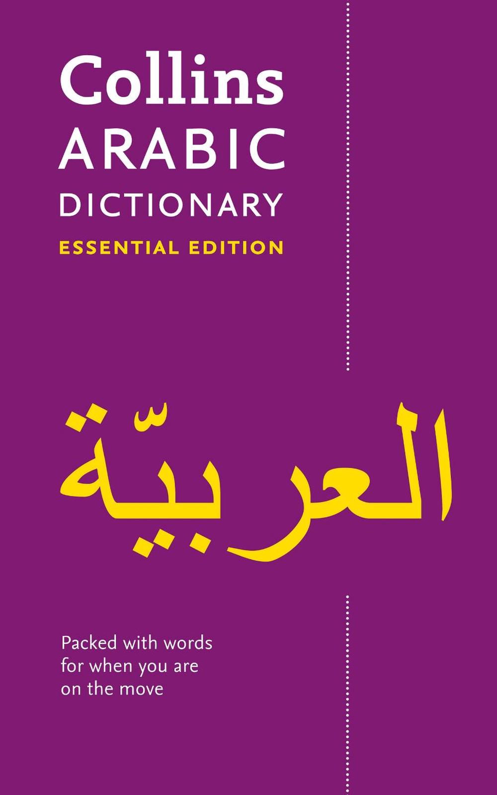Arabic Essential Dictionary, 9780008270681