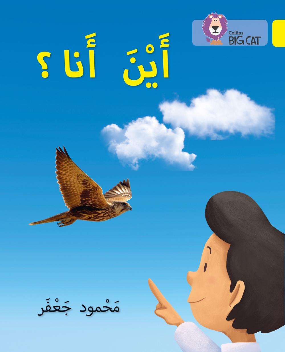 Where am I?, 9780008278793