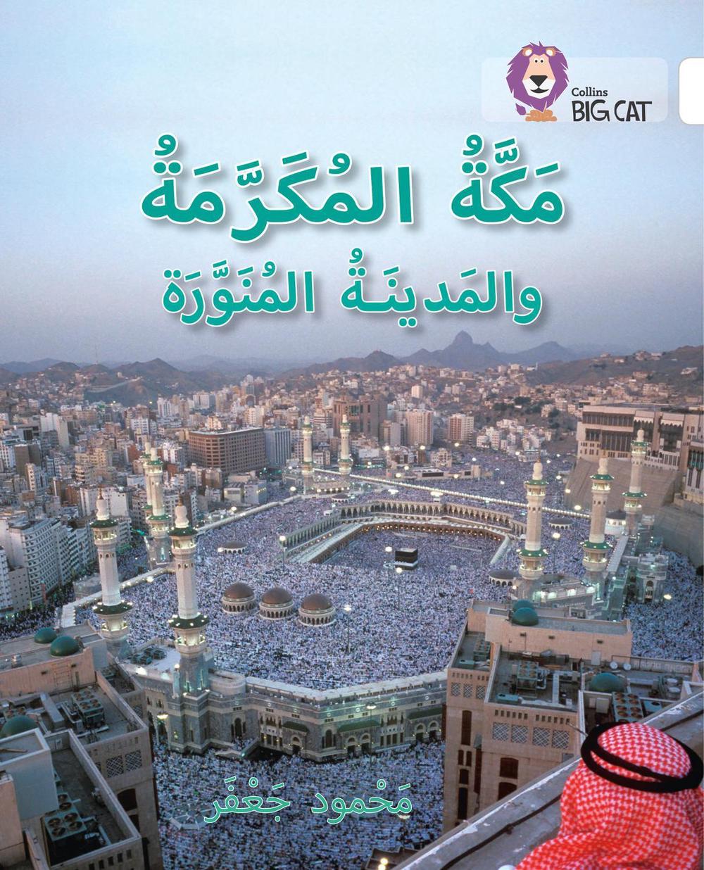 Mecca and Medina, 9780008278823