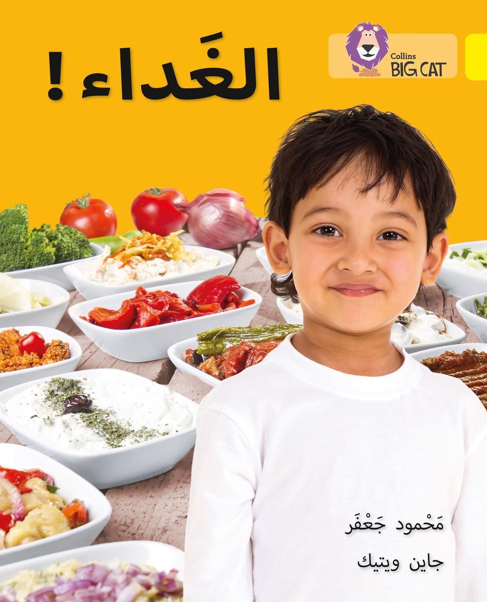 Dinner!, 9780008278861