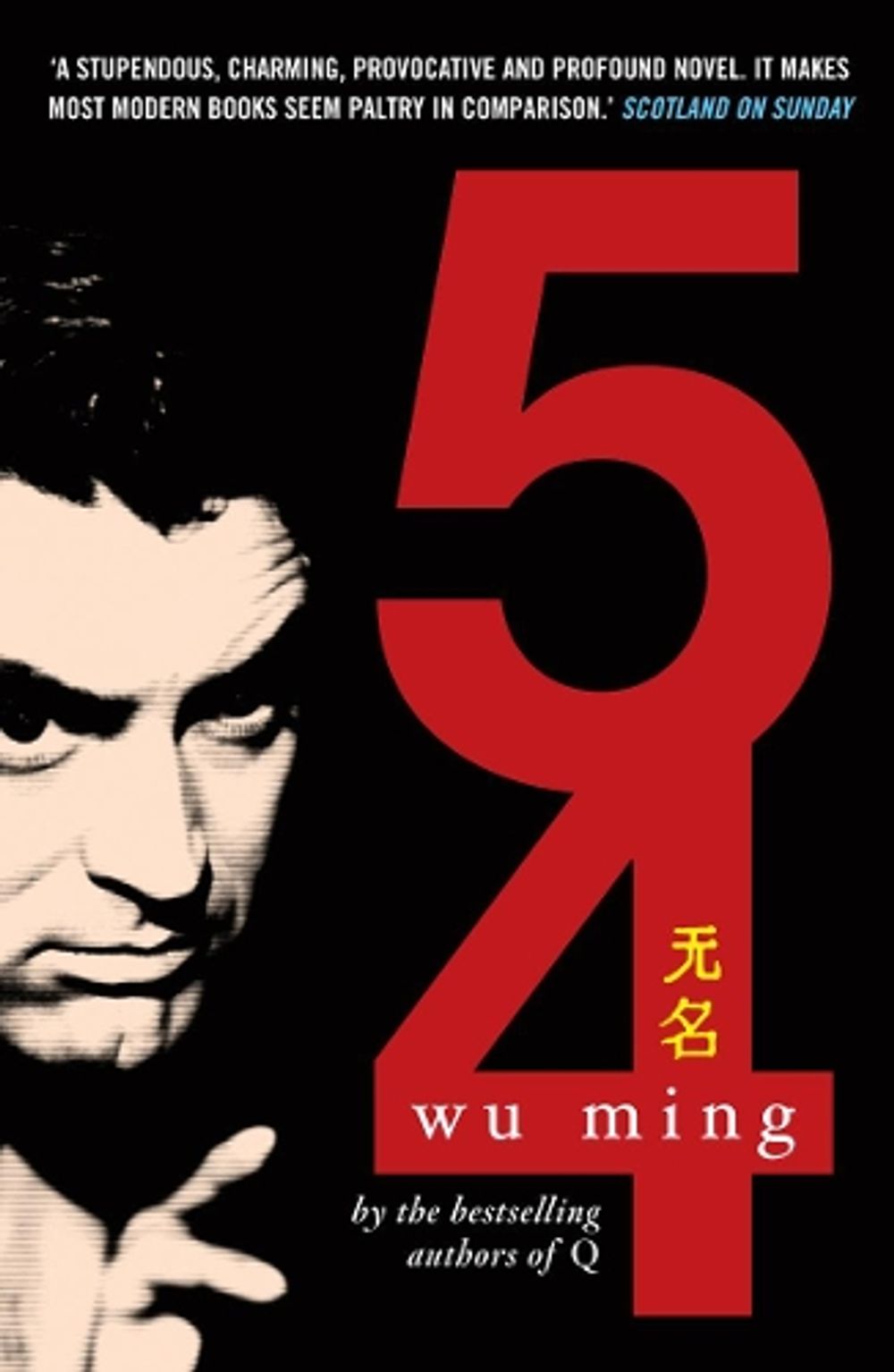 '54 by Wu Ming - ISBN: 9780099472339