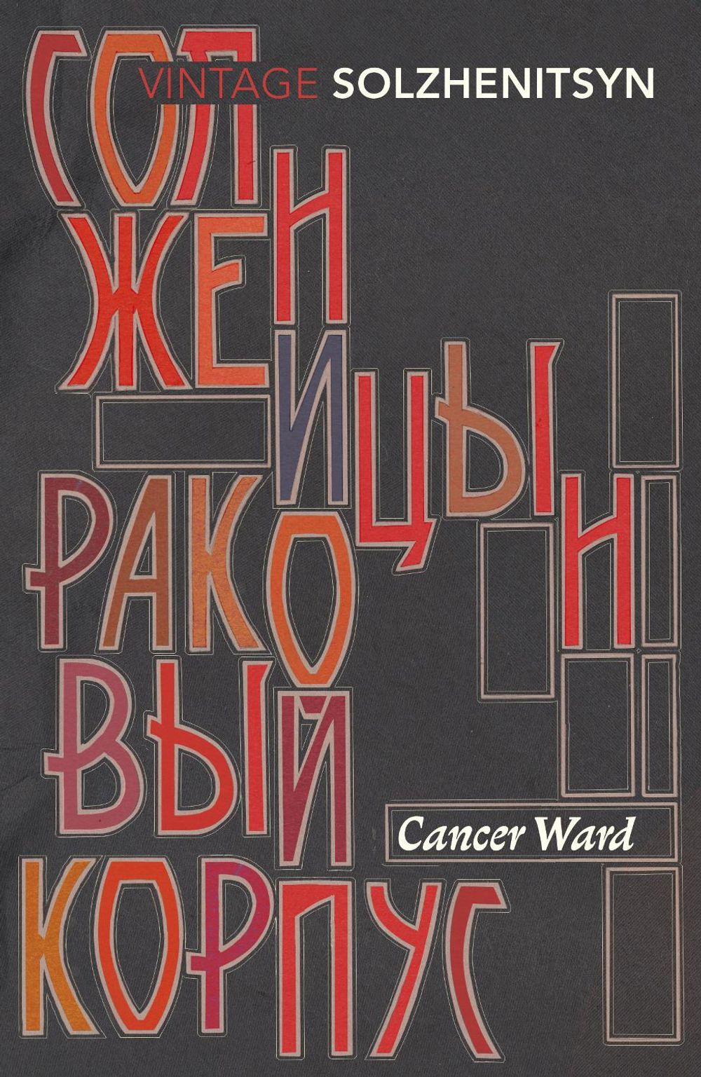 Cancer Ward by Aleksandr Solzhenitsyn - ISBN: 9780099575511