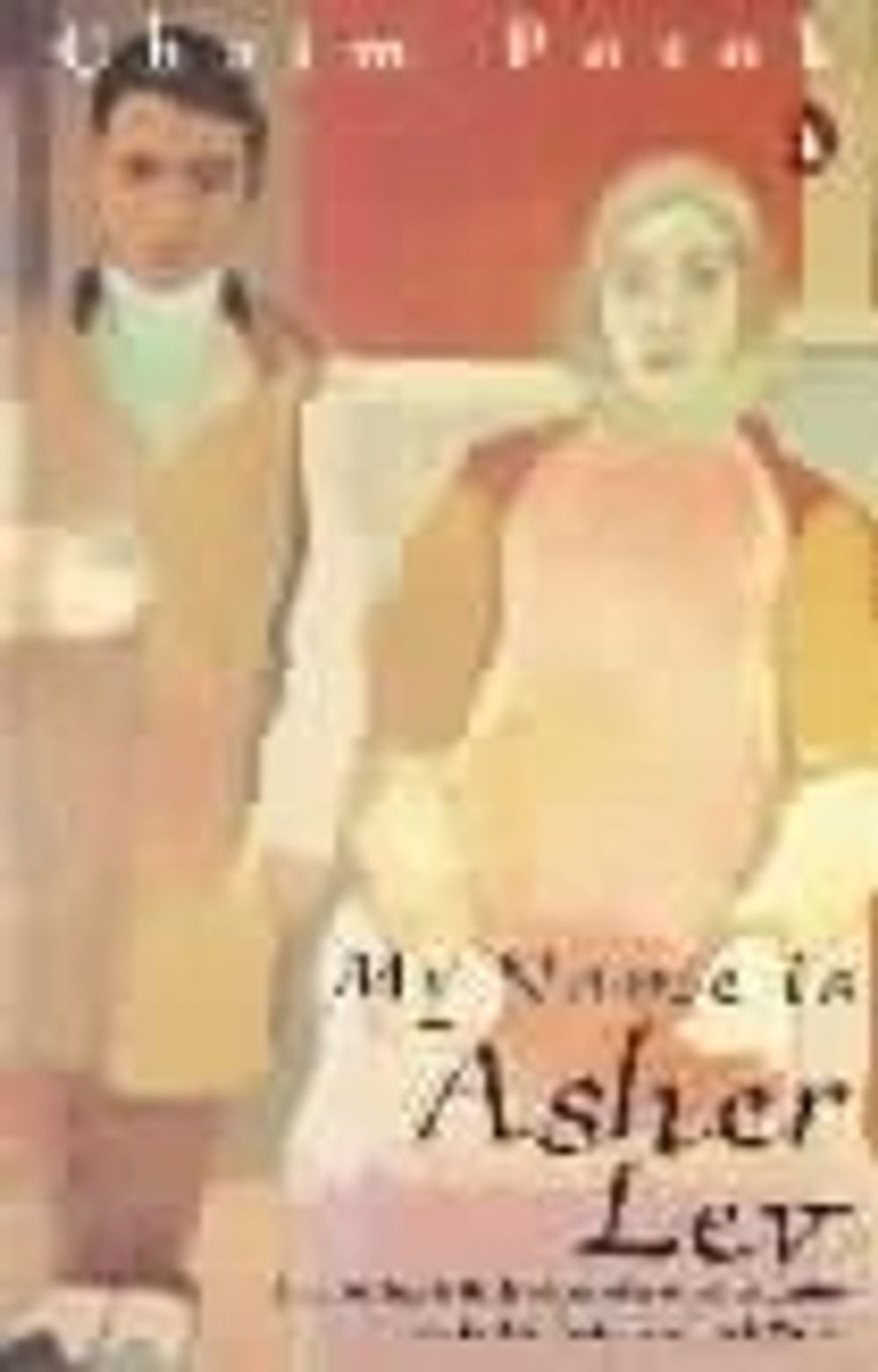 My Name is Asher Lev by Chaim Potok - ISBN: 9780140036428