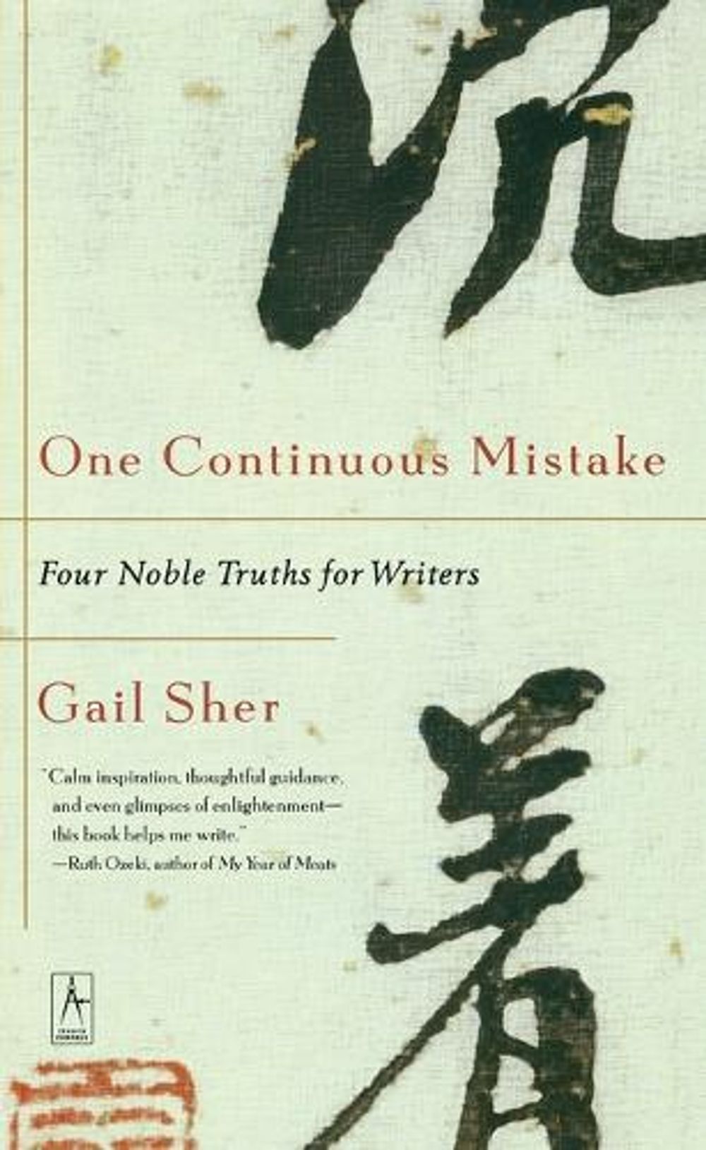One Continuous Mistake by Gail Sher - ISBN: 9780140195873