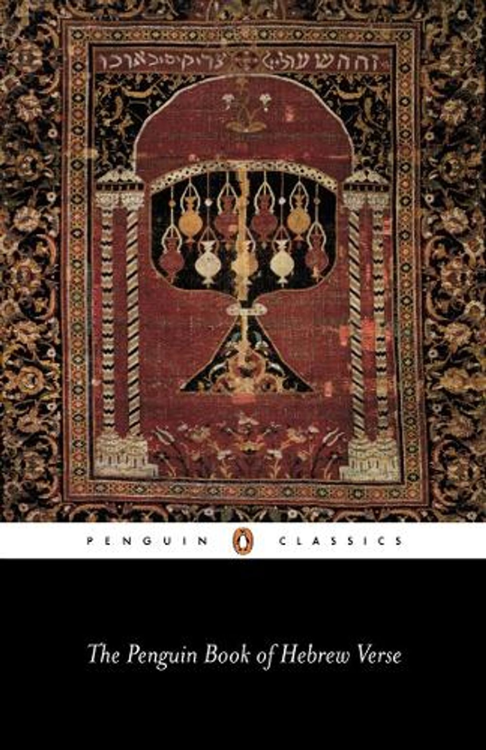 The Penguin Book of Hebrew Verse by T. Carmi - ISBN: 9780140424676