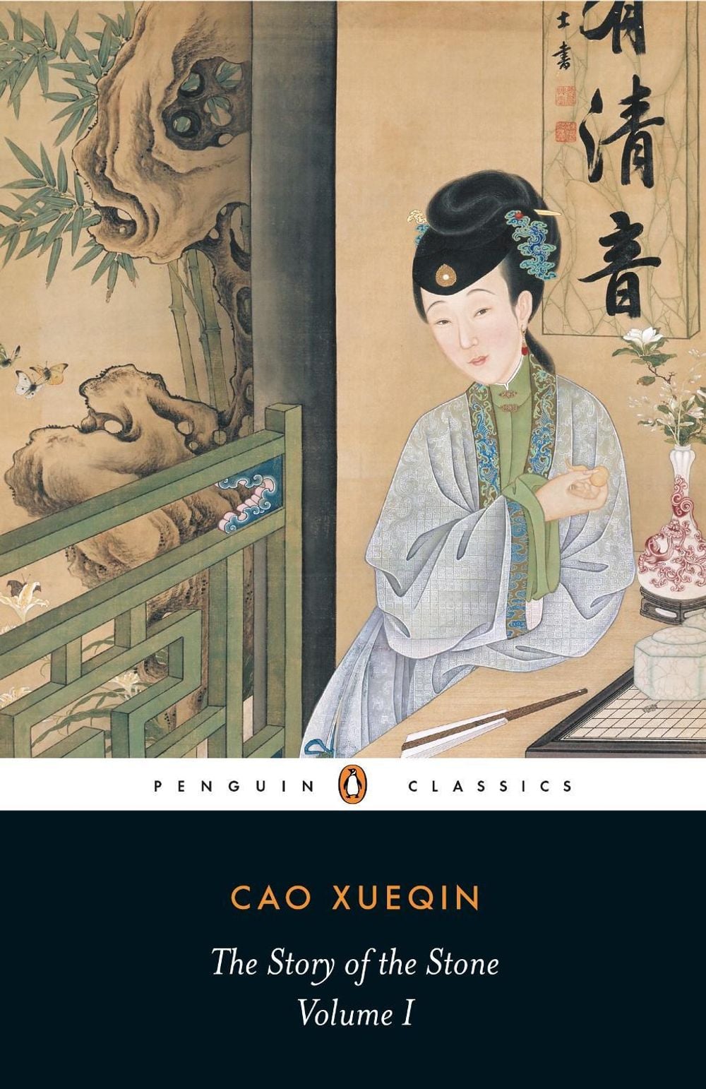 The Story of the Stone (Volume I) by Cao Xueqin - ISBN: 9780140442939