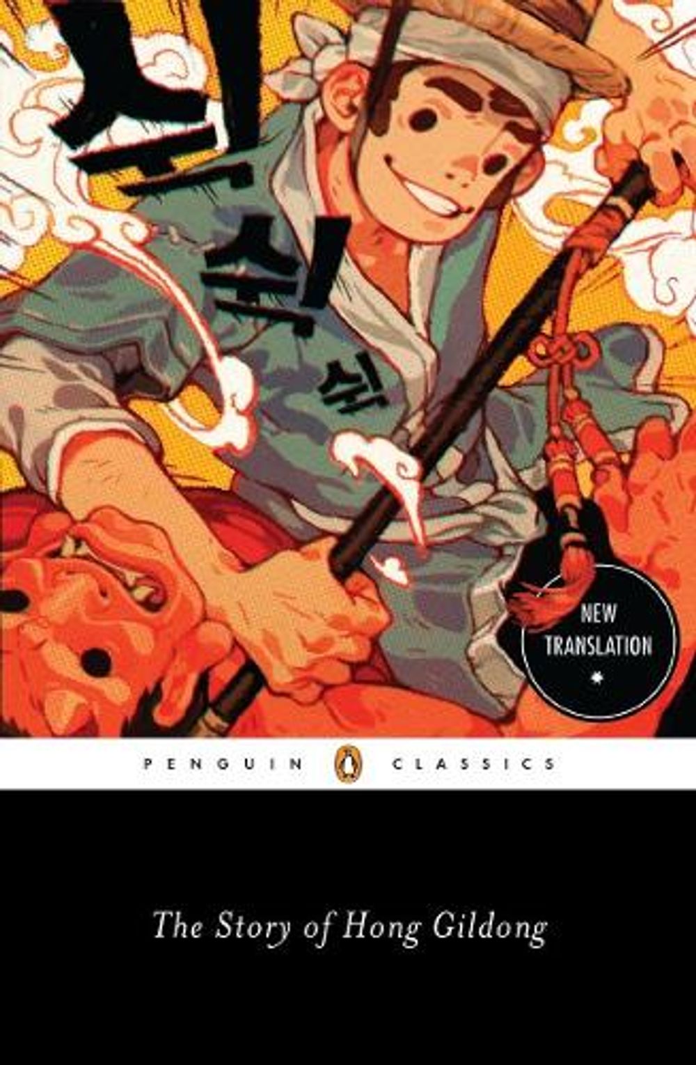 The Story of Hong Gildong by Minsoo Kang - ISBN: 9780143107699