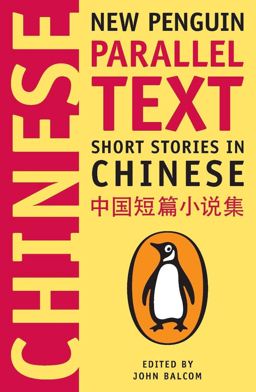 Short Stories in Chinese by John Balcom - ISBN: 9780143118350