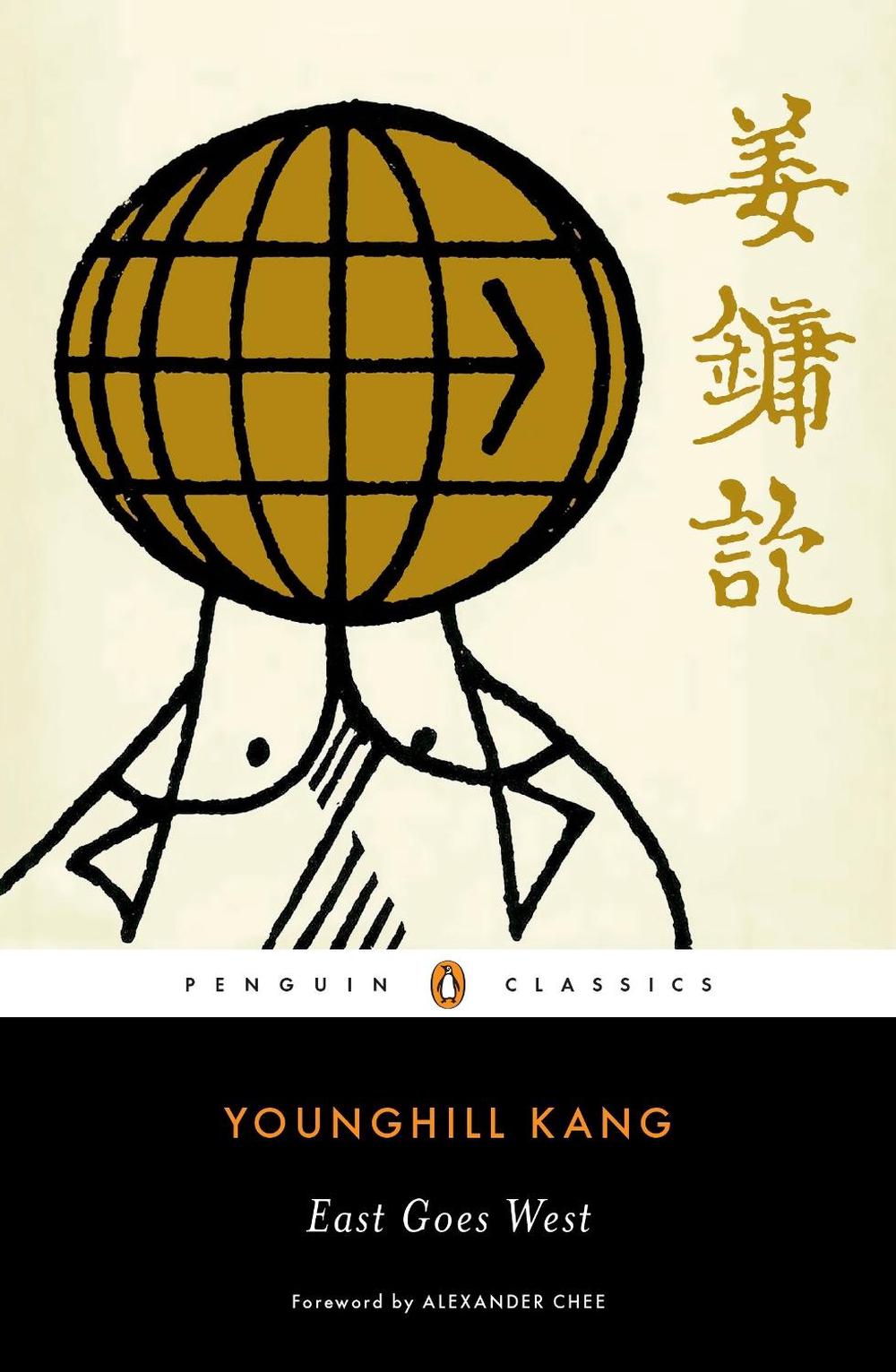 East Goes West by Younghill Kang - ISBN: 9780143134305