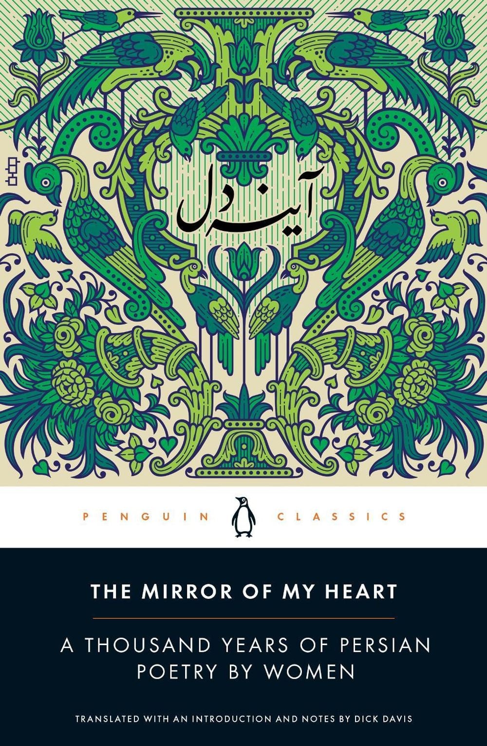 The Mirror of My Heart by Dick Davis - ISBN: 9780143135616