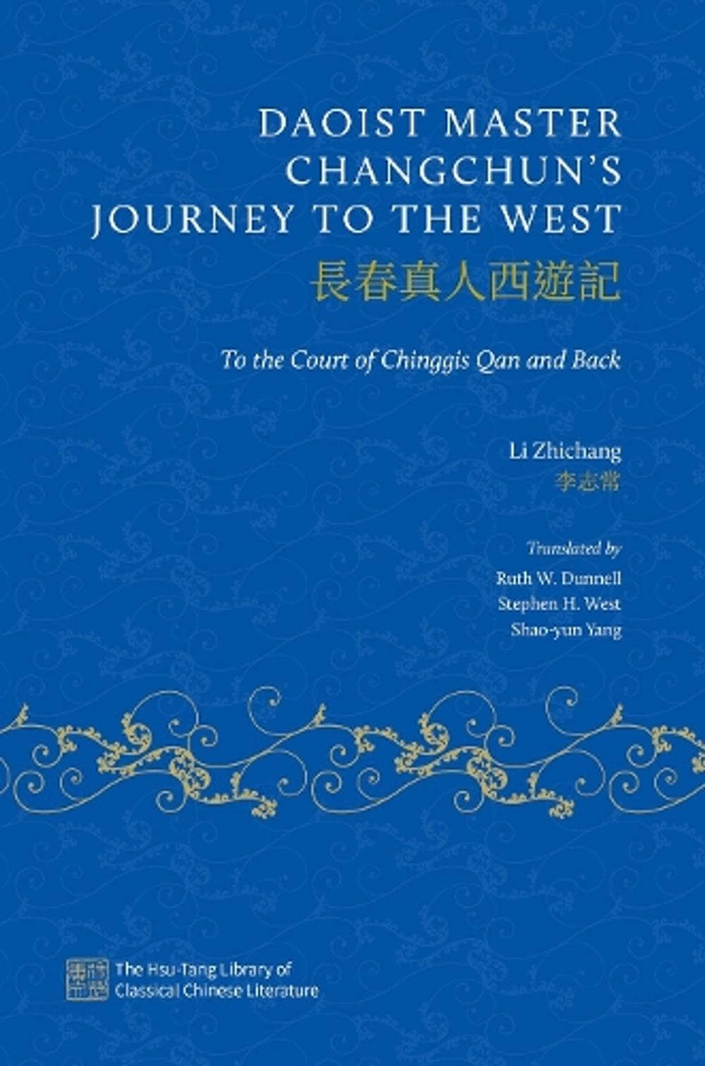 Daoist Master Changchun's Journey to the West by Translated by Ruth W. Dunnell - ISBN: 9780197668375
