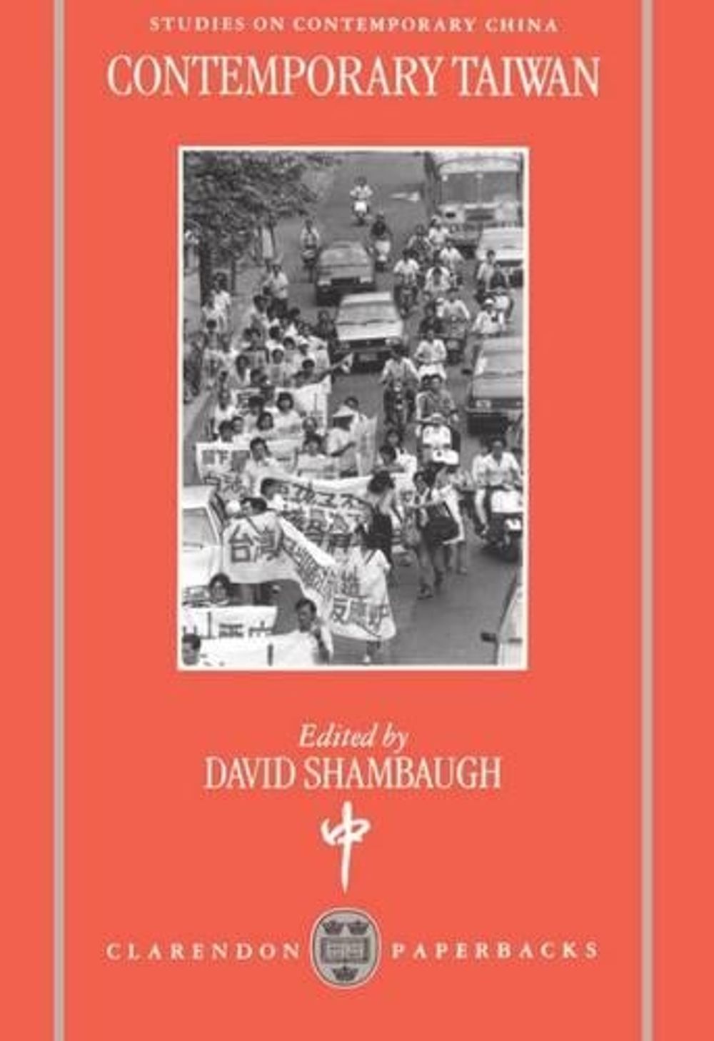 Contemporary Taiwan by David Shambaugh - ISBN: 9780198293057