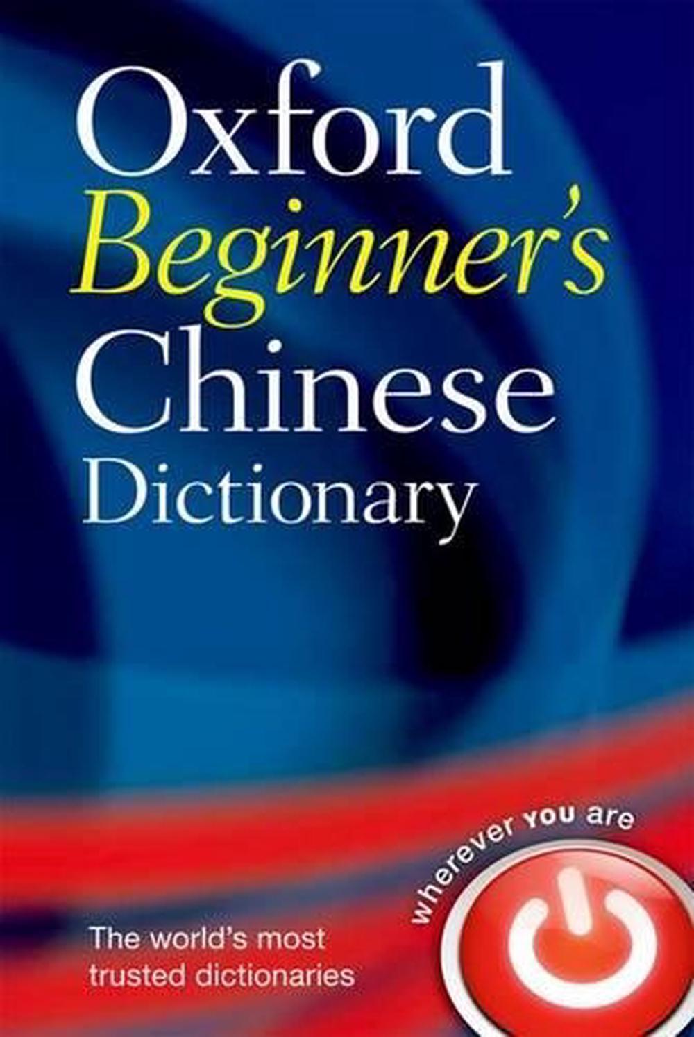 Oxford Beginner's Chinese Dictionary, 9780199298532