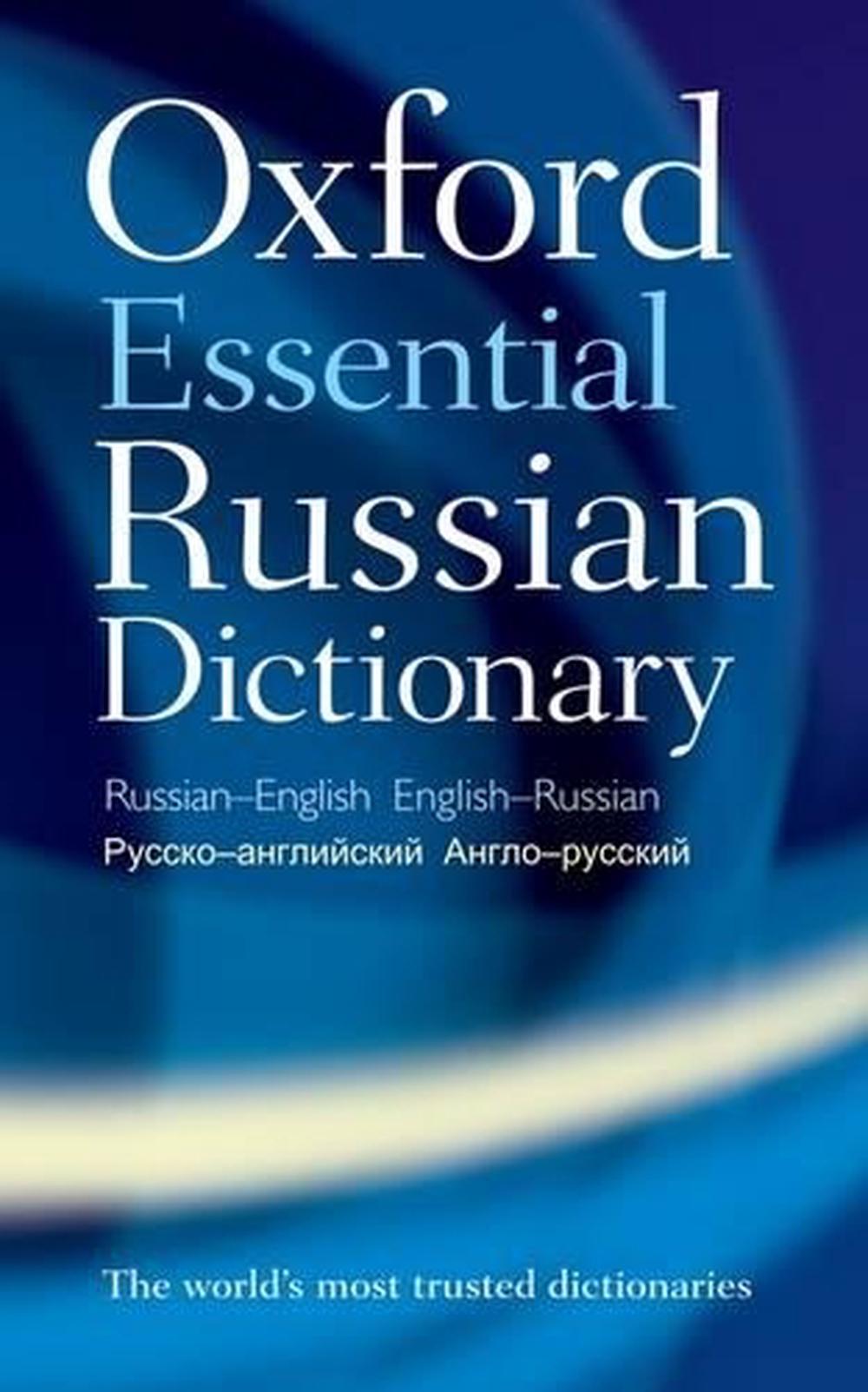Oxford Essential Russian Dictionary, 9780199576432
