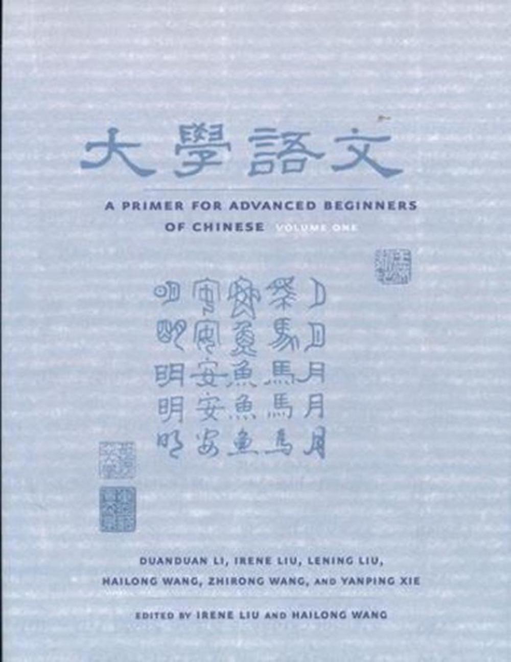 A Primer for Advanced Beginners of Chinese, 9780231125550