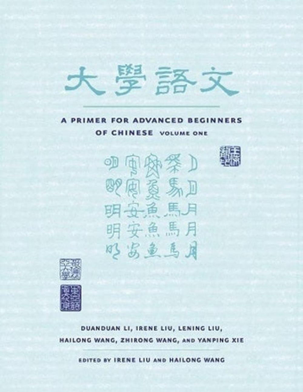 A Primer for Advanced Beginners of Chinese by Duanduan Li, Paperback