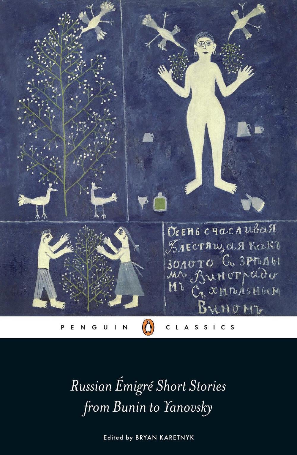 Russian Émigré Short Stories from Bunin to Yanovsky by Bryan Karetnyk - ISBN: 9780241299739