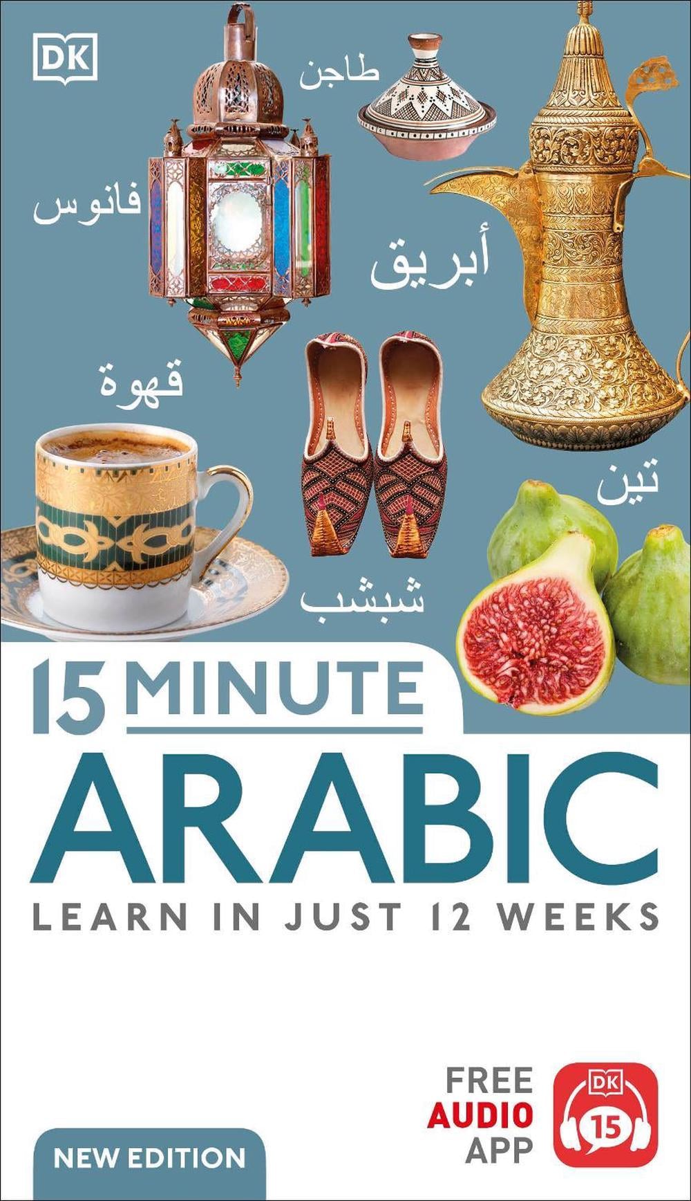 15 Minute Arabic by DK - ISBN: 9780241631621