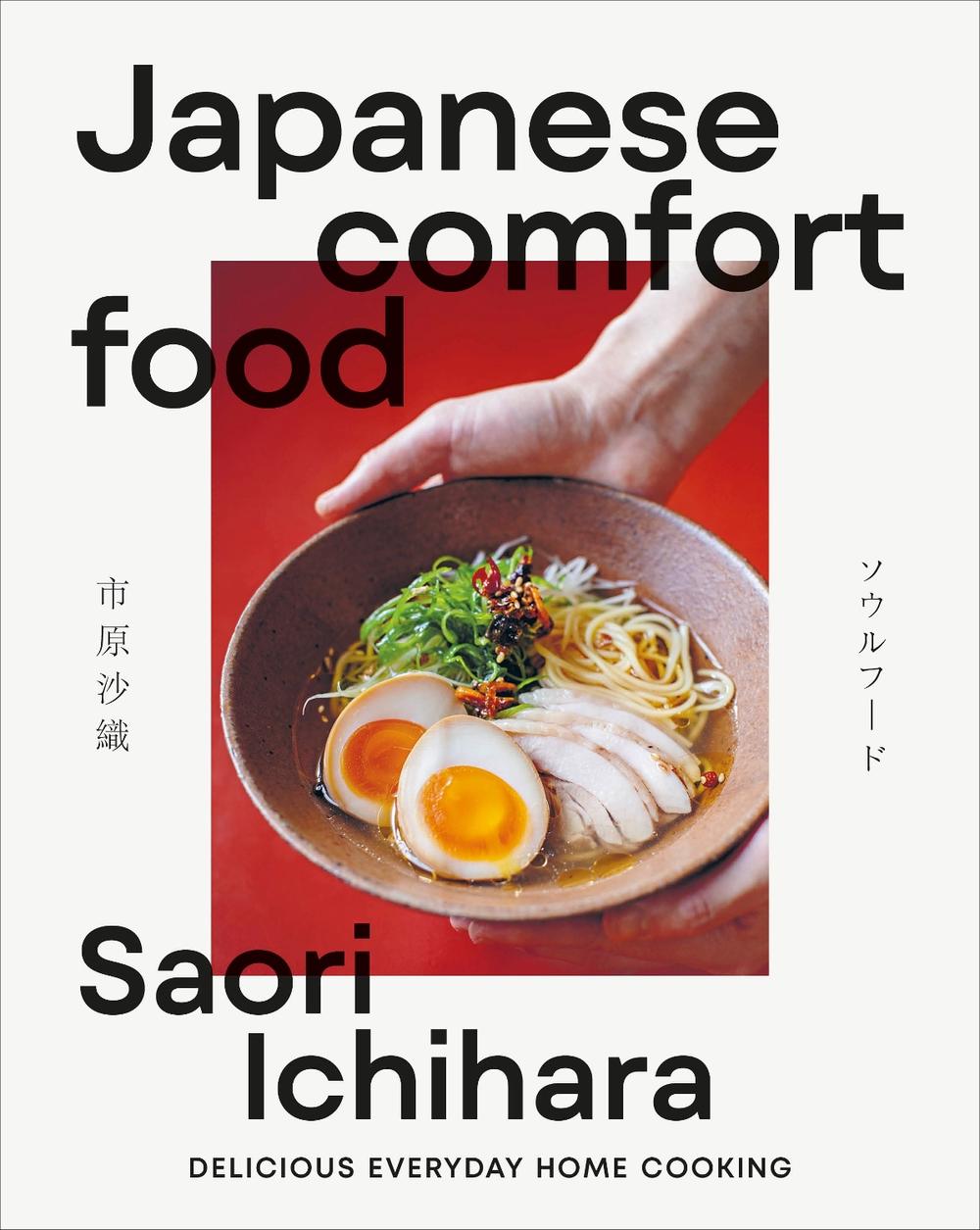 Japanese Comfort Food, 9780241772461