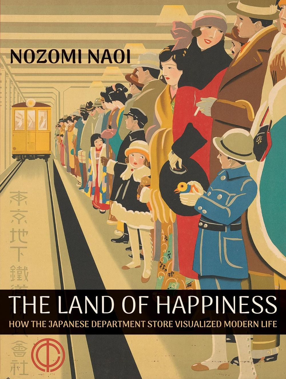 The Land of Happiness by Nozomi Naoi - ISBN: 9780262054423