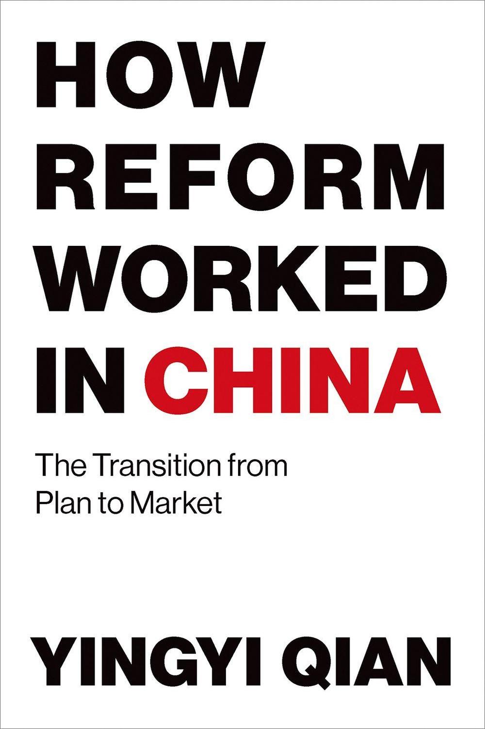 How Reform Worked in China by Yingyi Qian - ISBN: 9780262534246