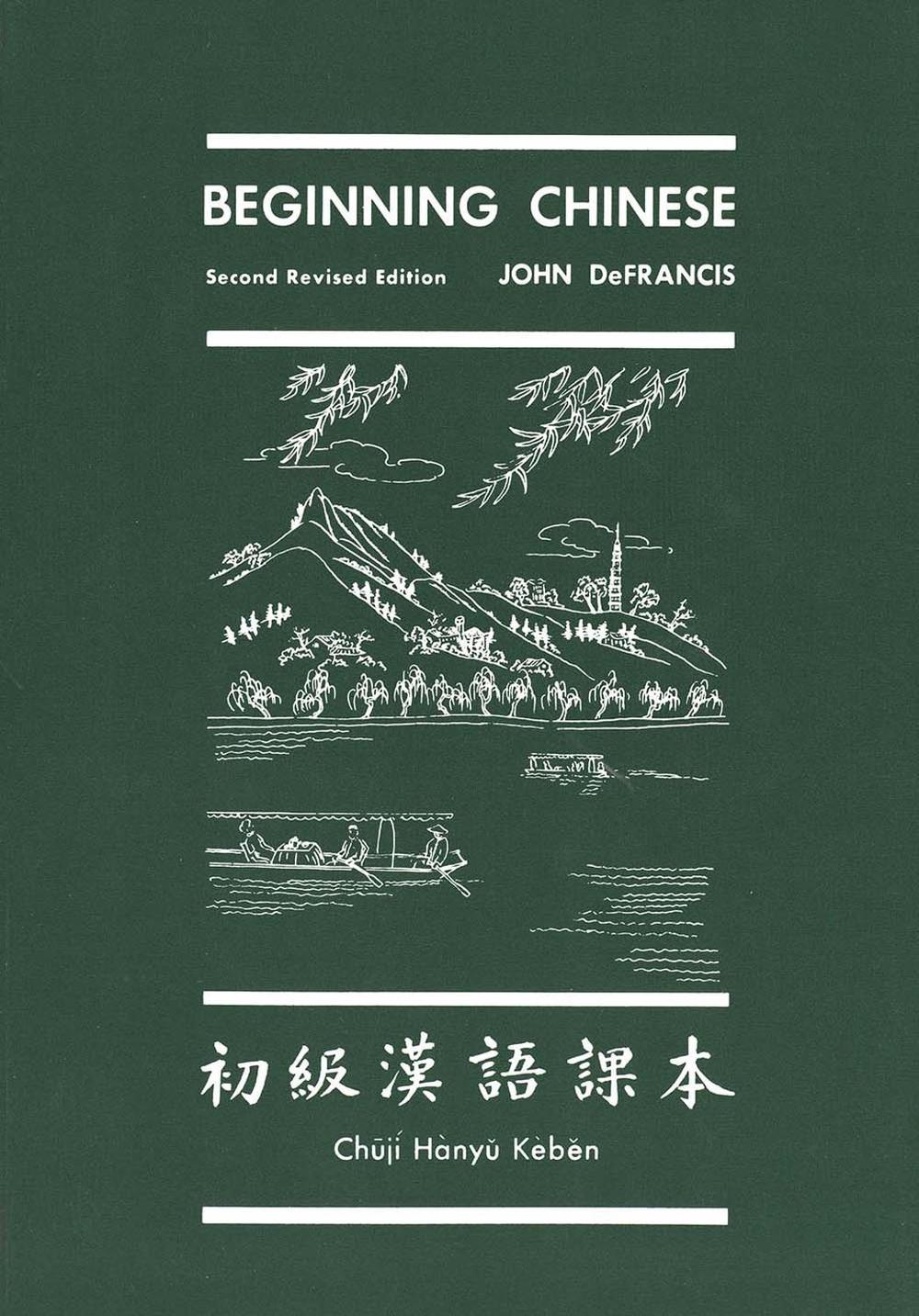 Beginning Chinese, 2nd Edition, 9780300020588