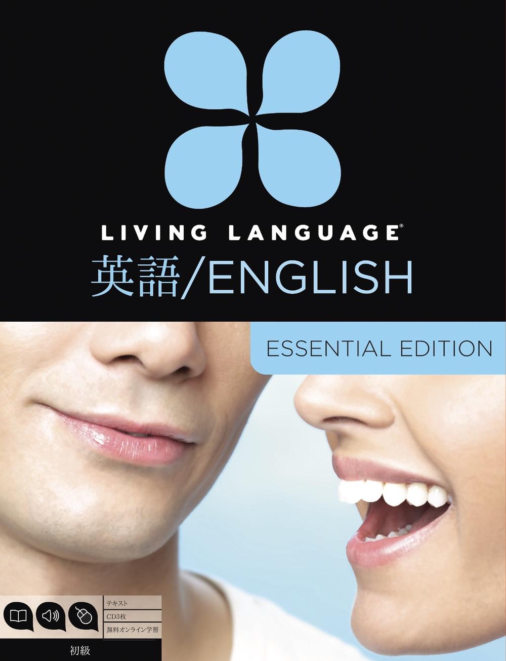 Living Language English for Japanese Speakers Essential Edition [With