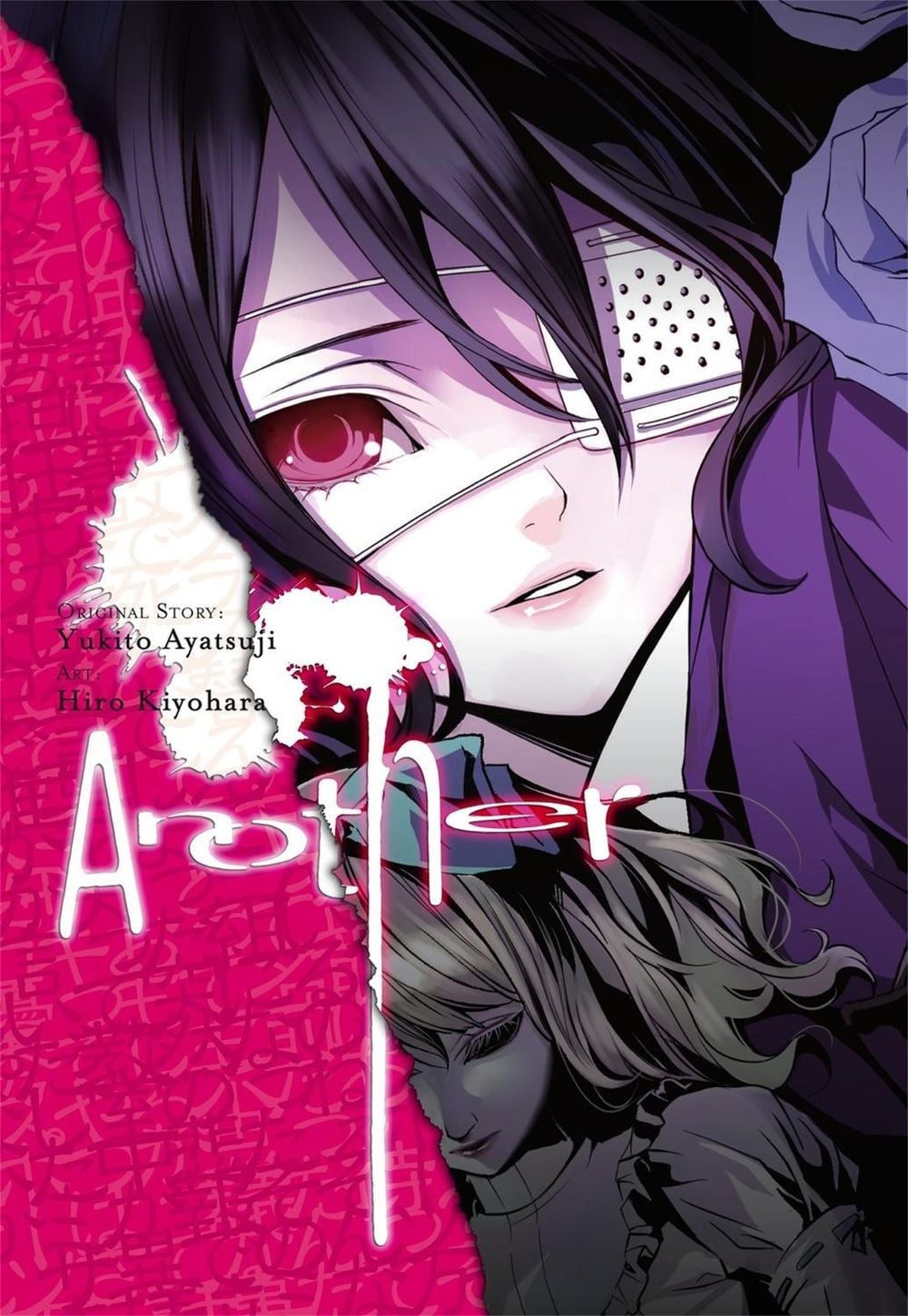 Another by Yukito Ayatsuji - ISBN: 9780316245913