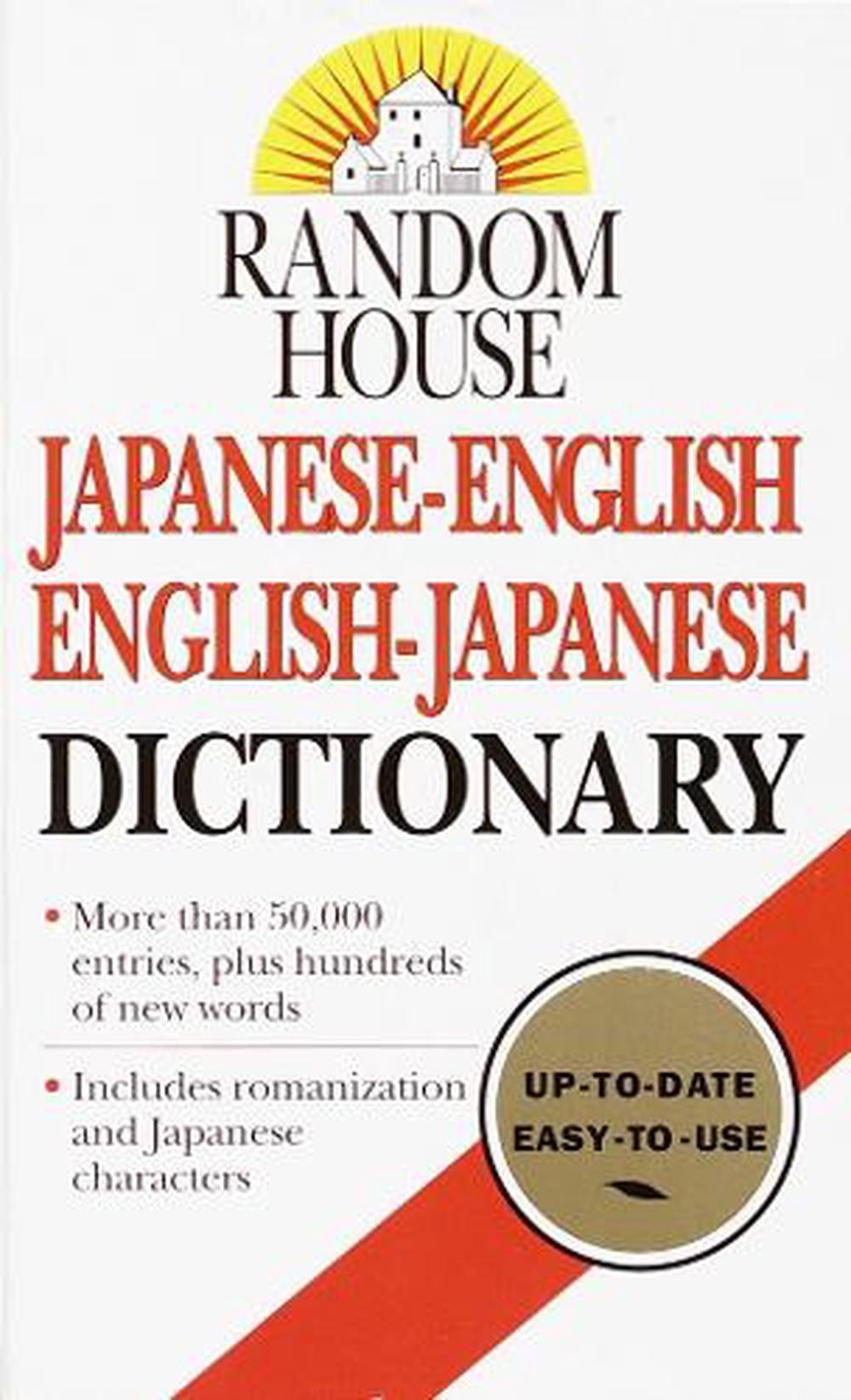 Random House Japanese-English English-Japanese Dictionary by Seigo Nakao - ISBN: 9780345405487