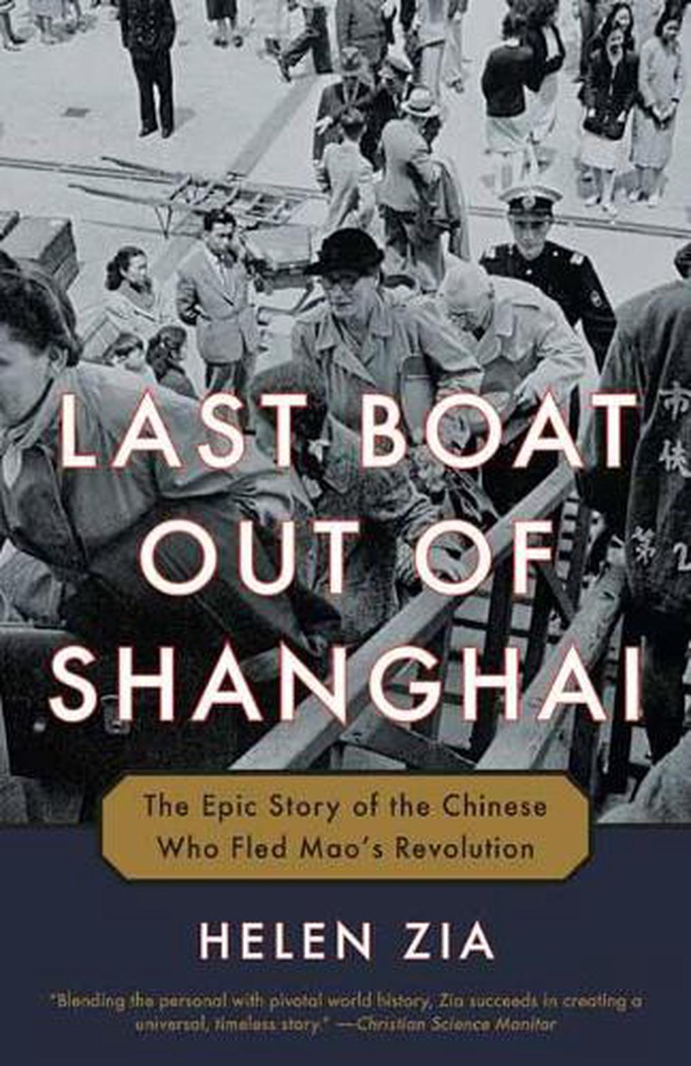 Last Boat Out of Shanghai by Helen Zia - ISBN: 9780345522337