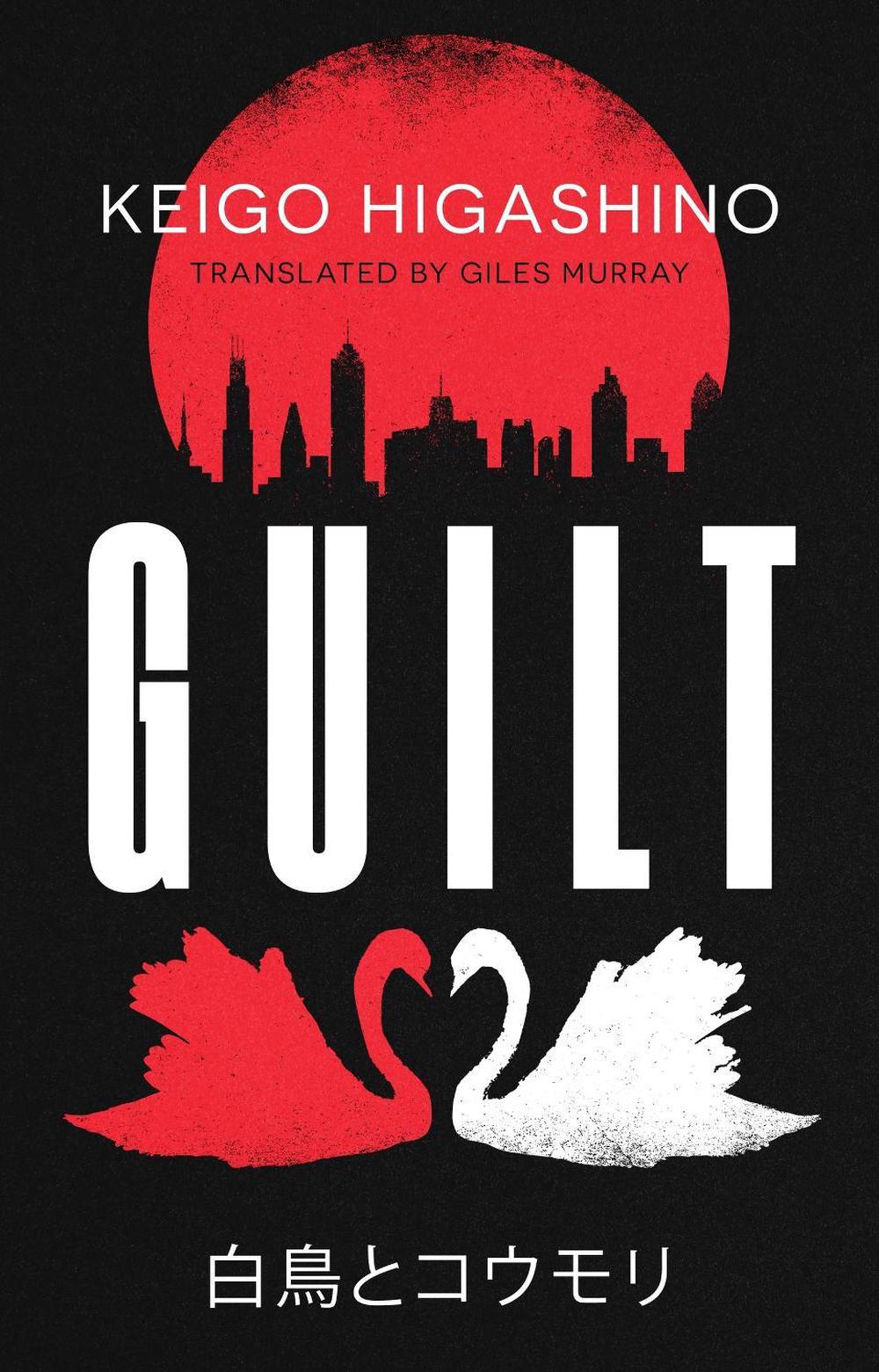 Guilt by Keigo Higashino - ISBN: 9780349148618