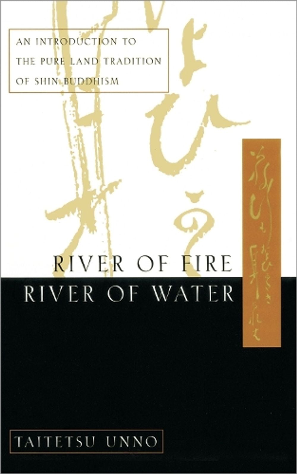 River of Fire, River of Water by Taitetsu Unno - ISBN: 9780385485111