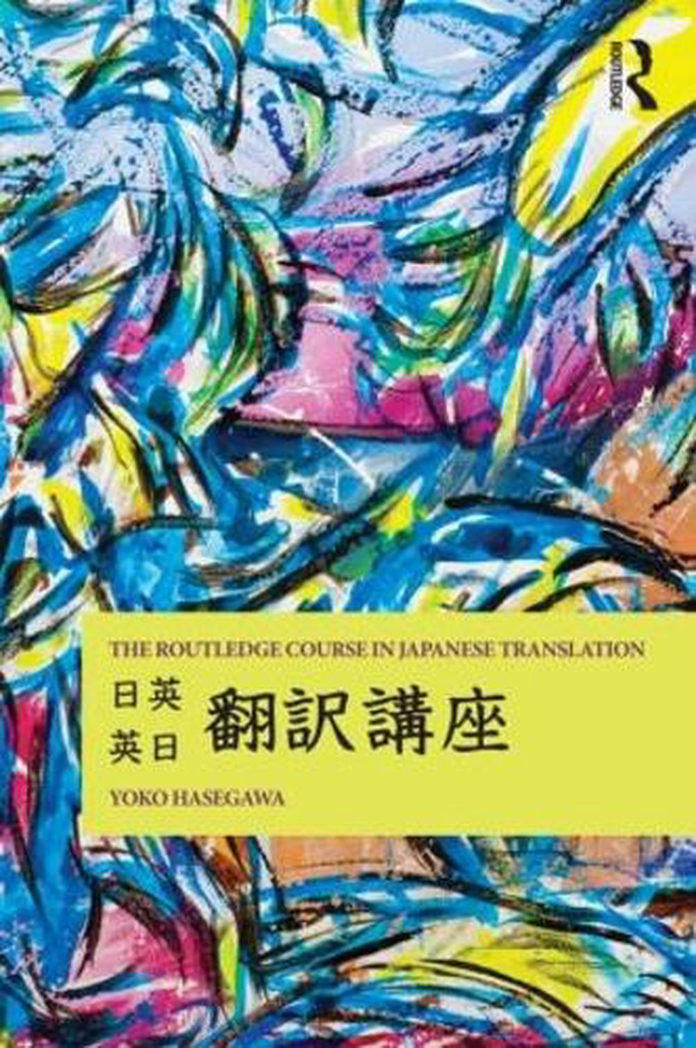 The Routledge Course in Japanese Translation, 9780415486866
