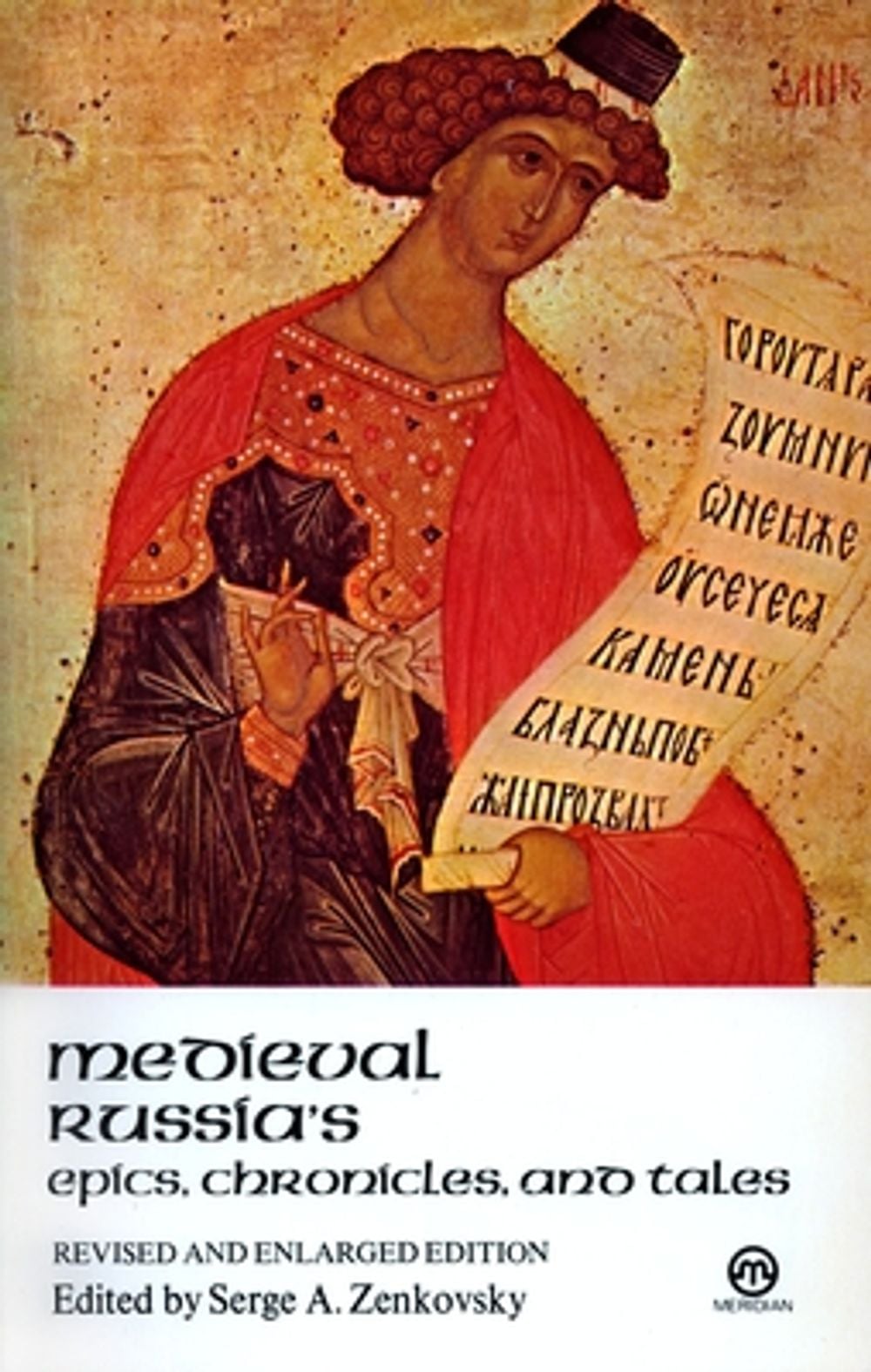Medieval Russian Epics, Chronicles, and Tales by Serge A. Zenkovsky - ISBN: 9780452010864
