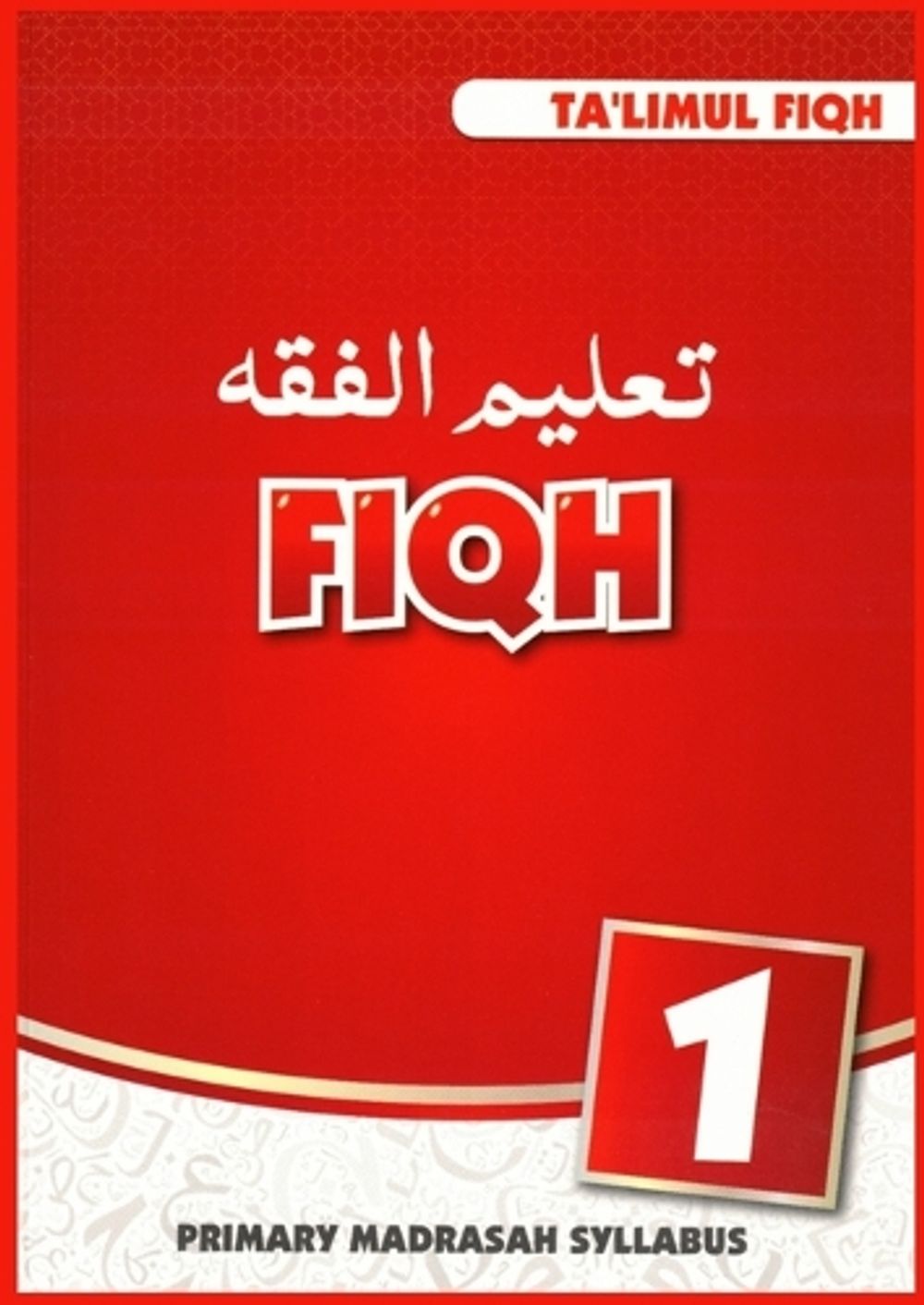 Talimul Fiqh Grade 1 by Jamiatul Ulama Talimi Board - ISBN: 9780620924931