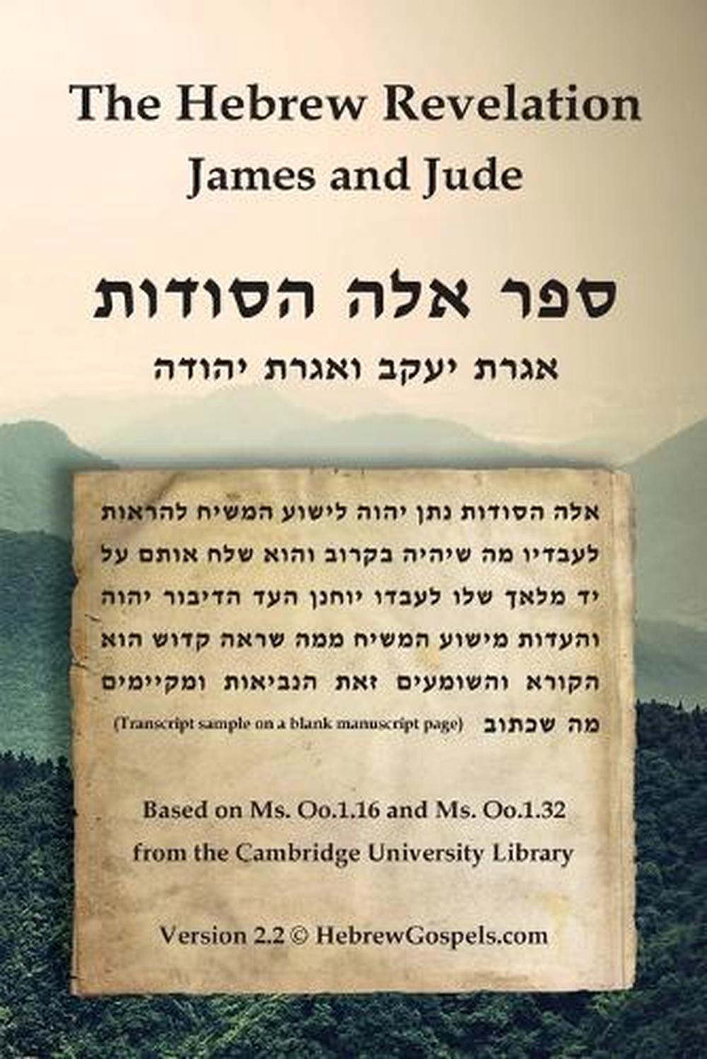 The Hebrew Revelation, James and Jude, 9780648639718