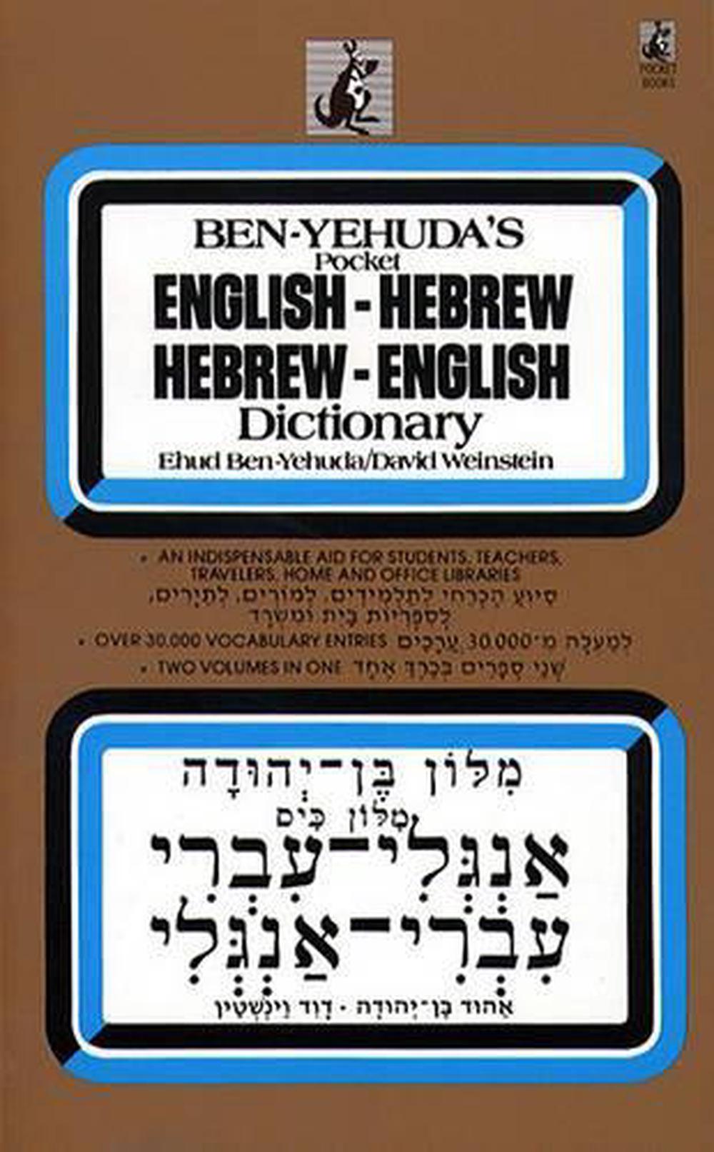 Ben-Yehuda's Pocket English-Hebrew, Hebrew-English Dictionary, 9780671688622